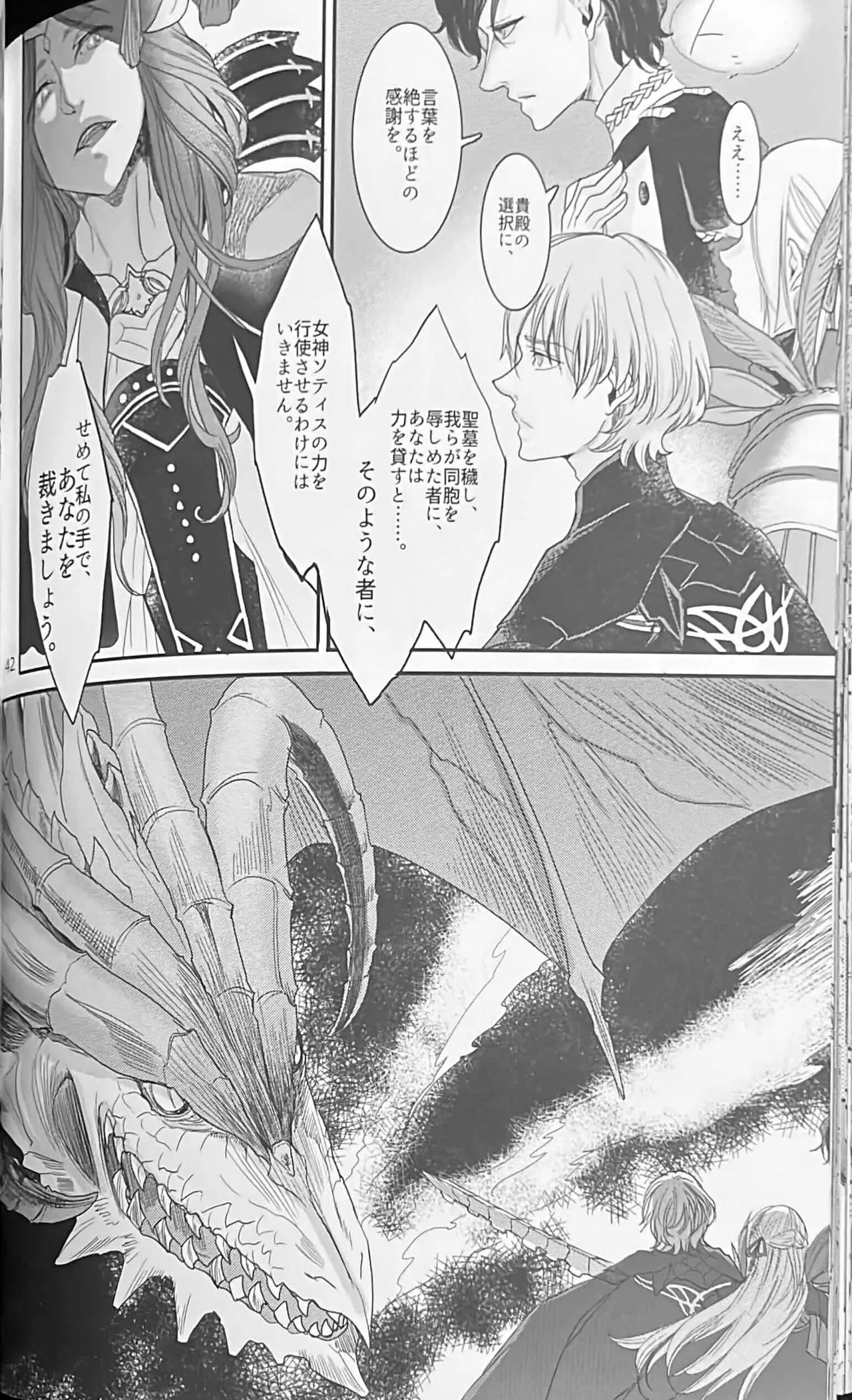 BBandRR（本体のみ） Page.41