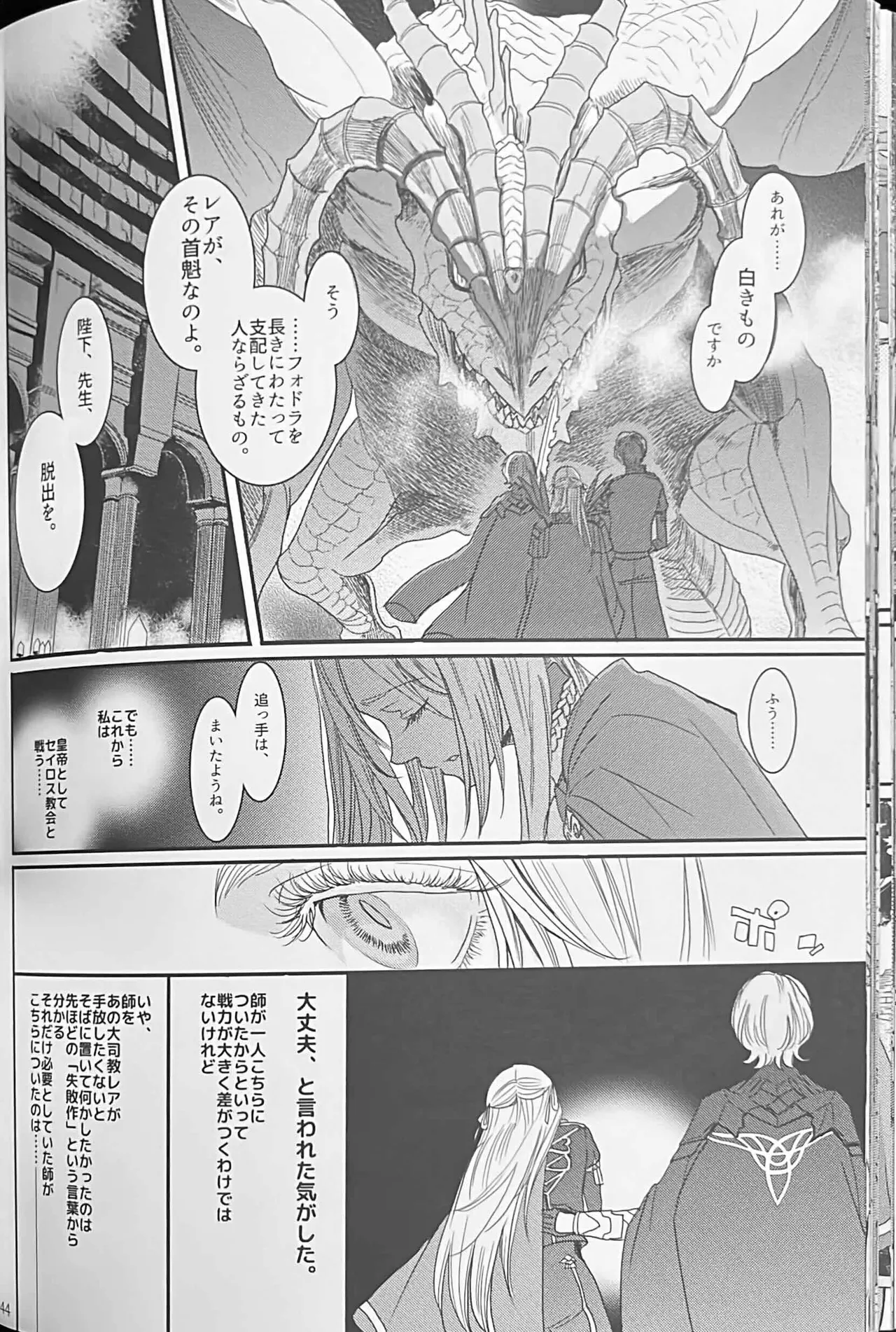 BBandRR（本体のみ） Page.43