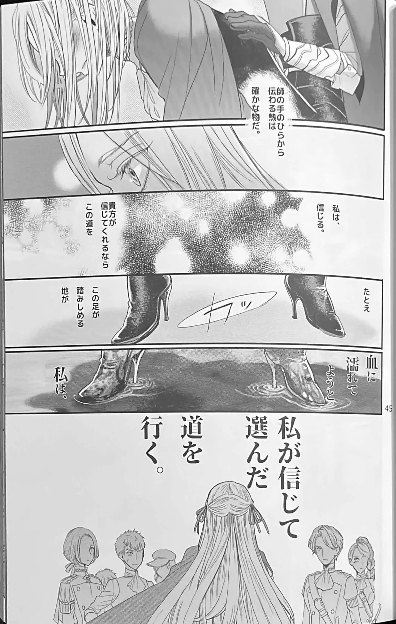 BBandRR（本体のみ） Page.44