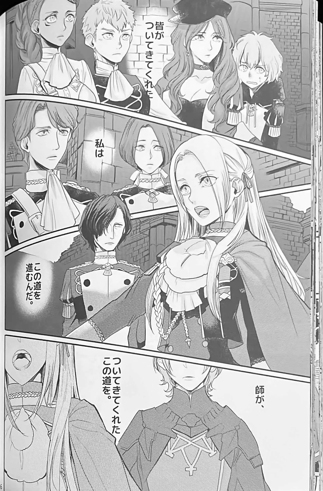BBandRR（本体のみ） Page.45