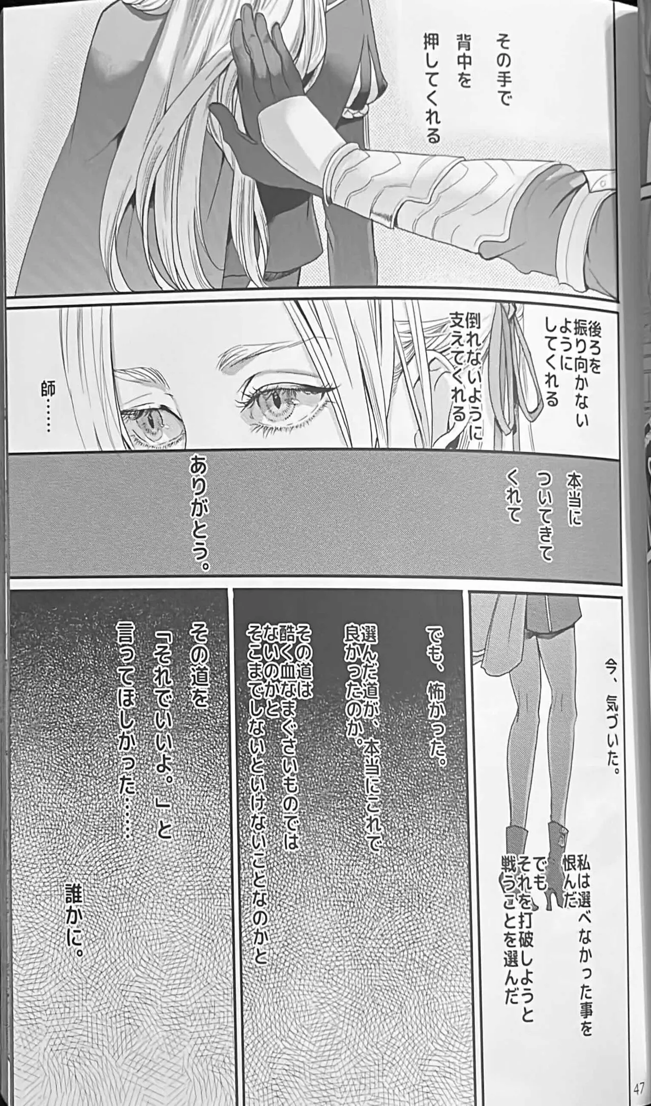 BBandRR（本体のみ） Page.46