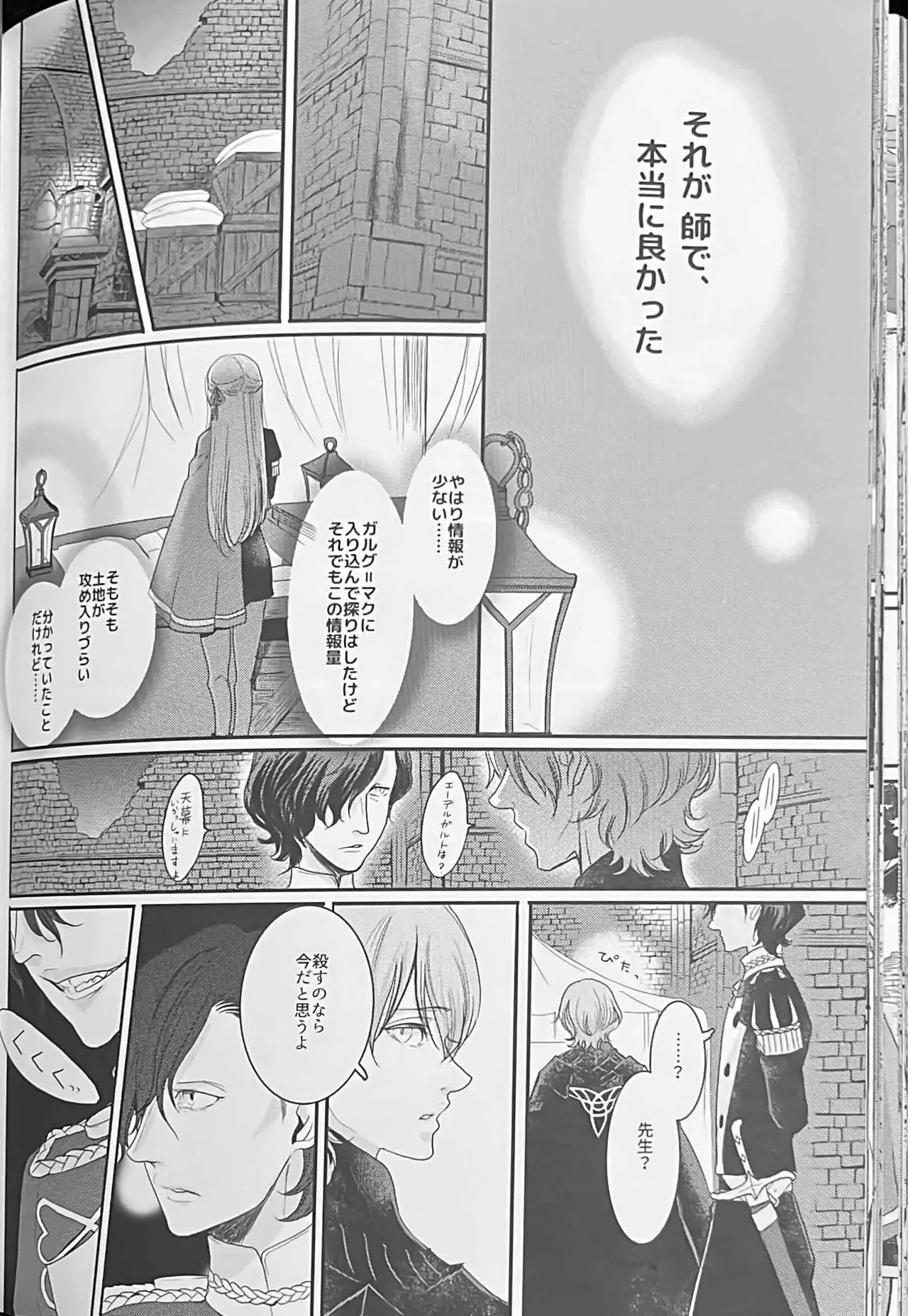 BBandRR（本体のみ） Page.47