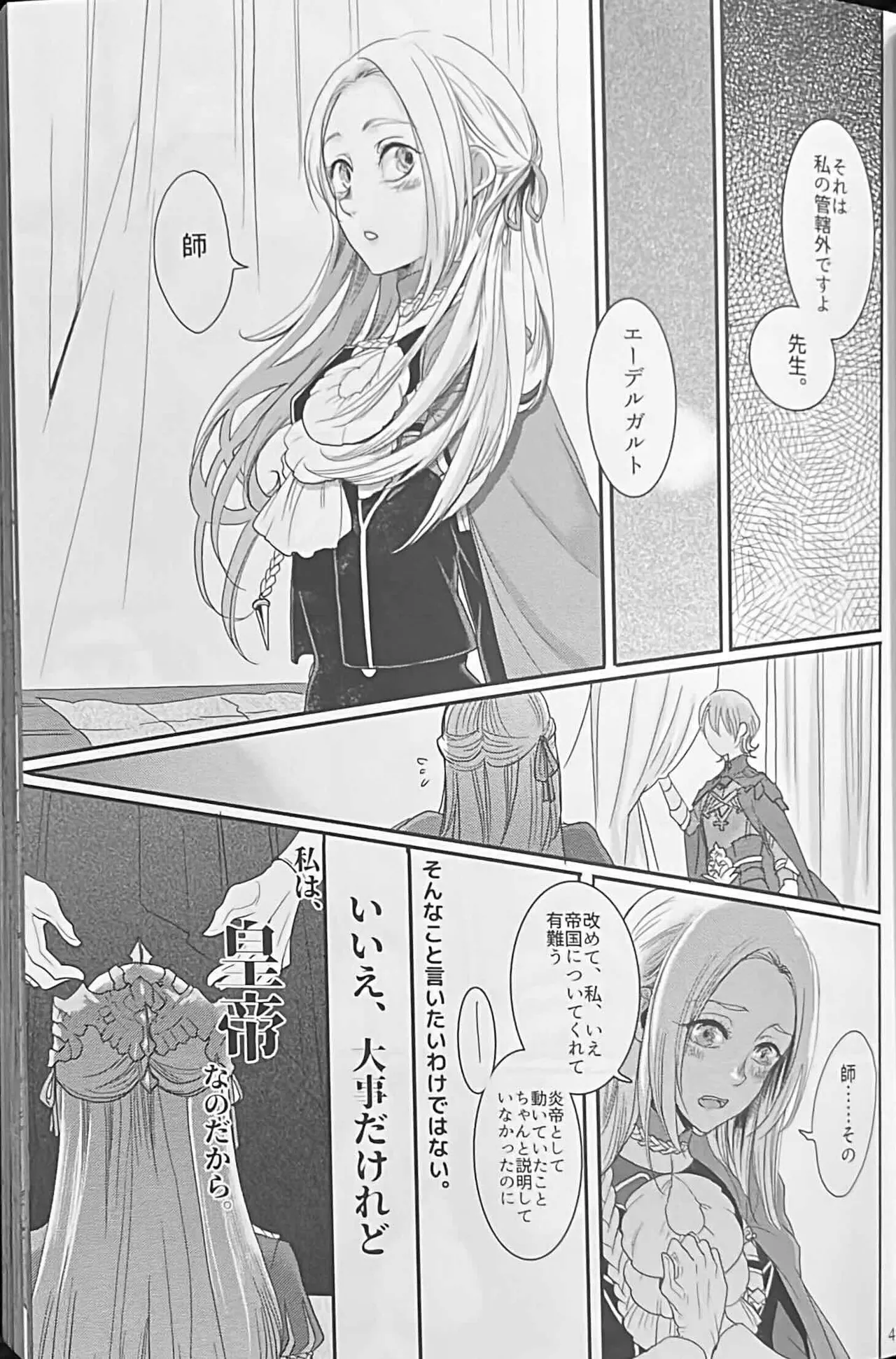 BBandRR（本体のみ） Page.48