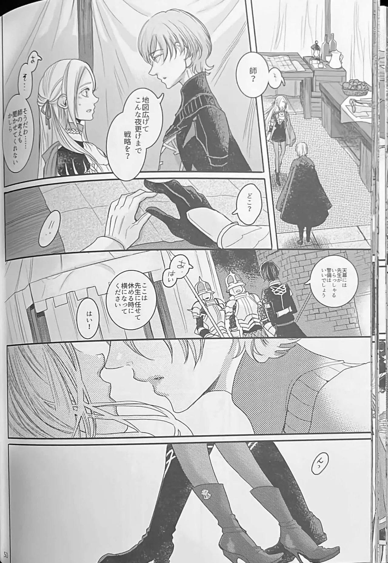 BBandRR（本体のみ） Page.49