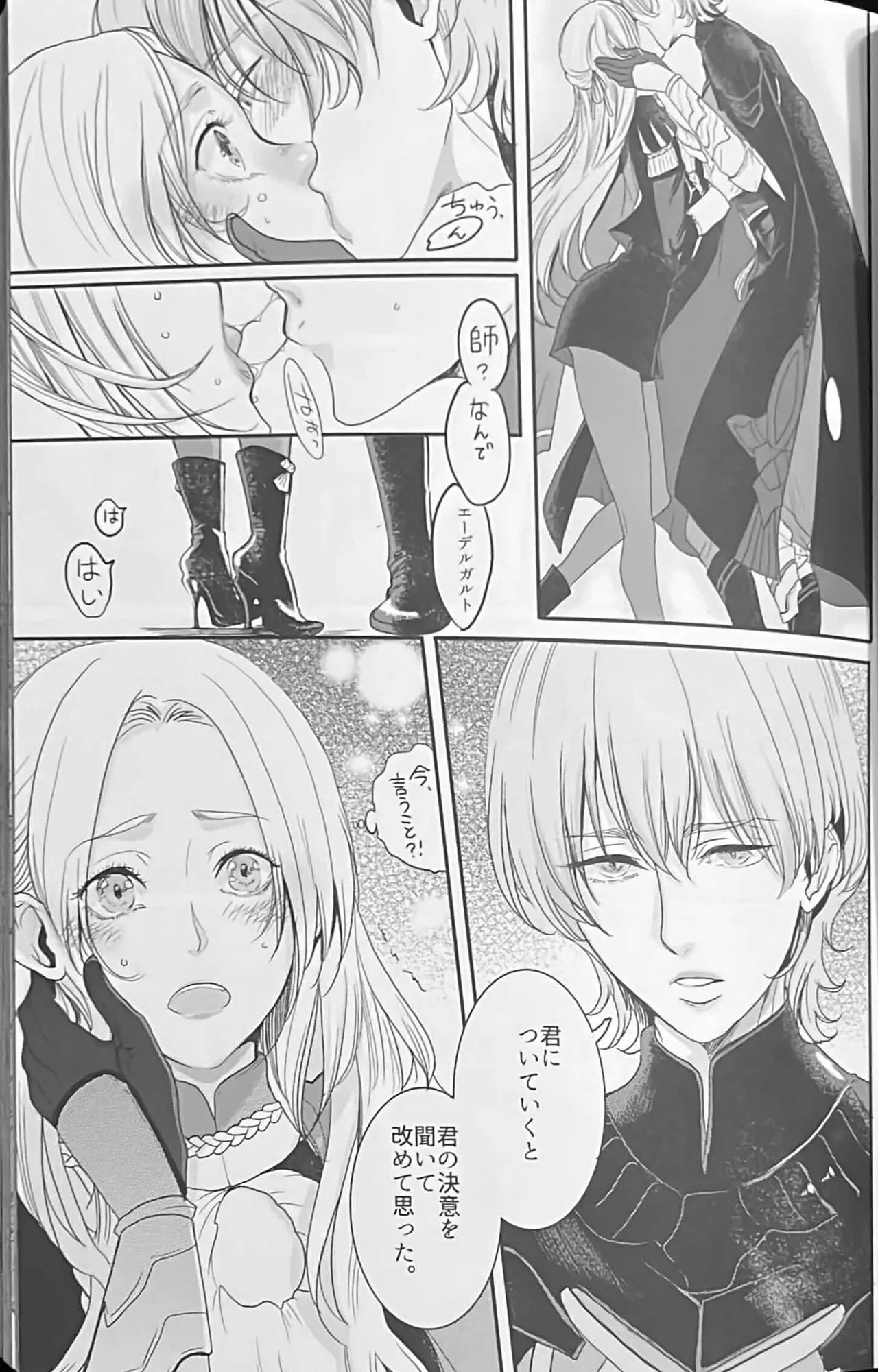 BBandRR（本体のみ） Page.50