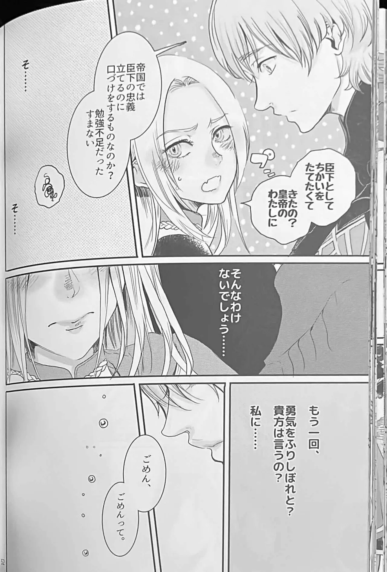 BBandRR（本体のみ） Page.51