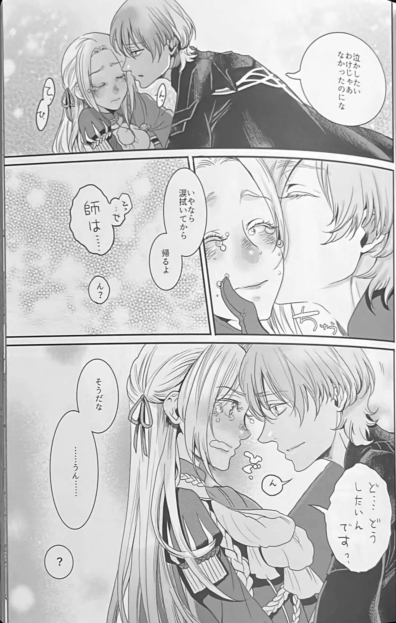 BBandRR（本体のみ） Page.52