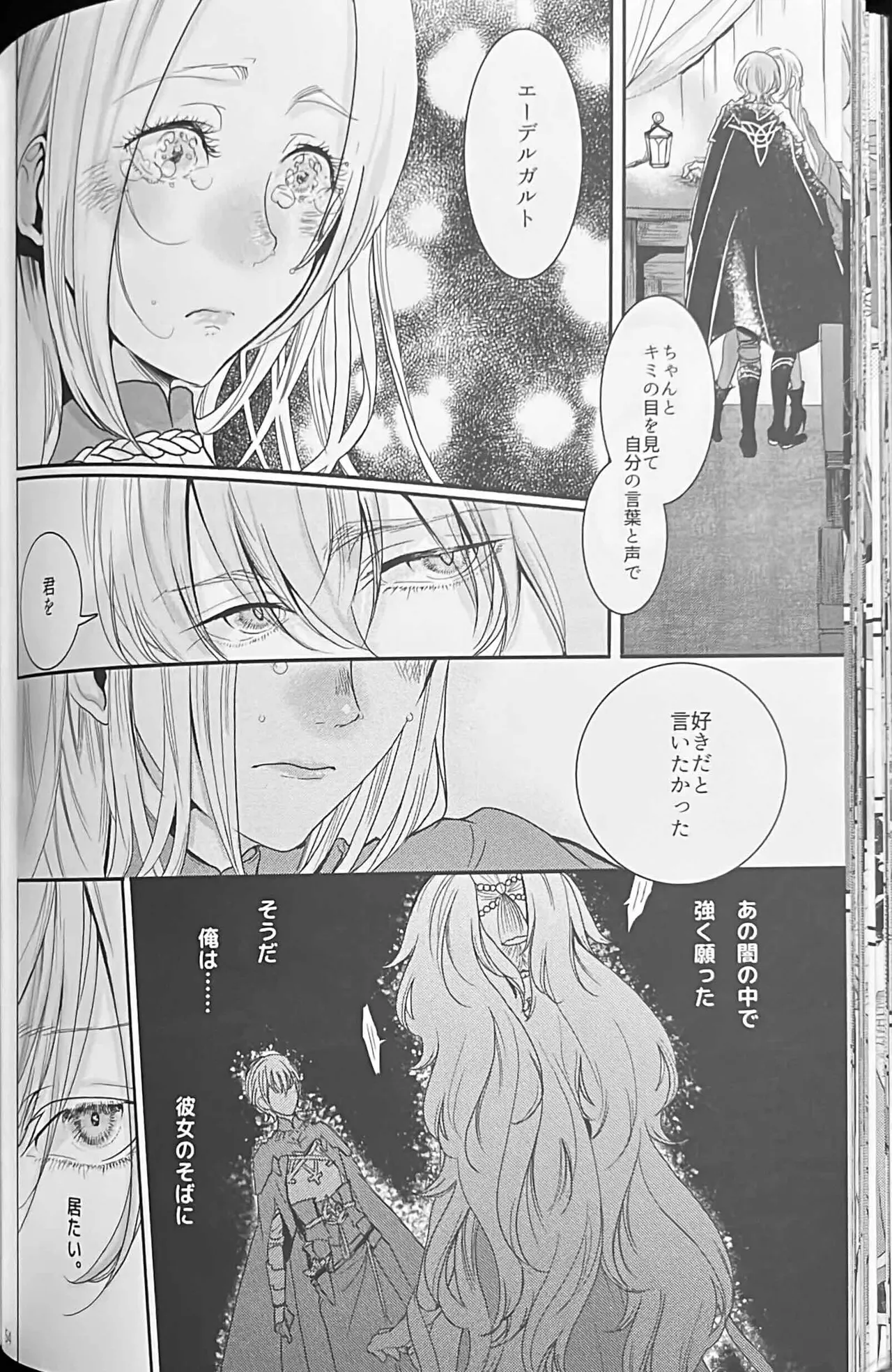 BBandRR（本体のみ） Page.53