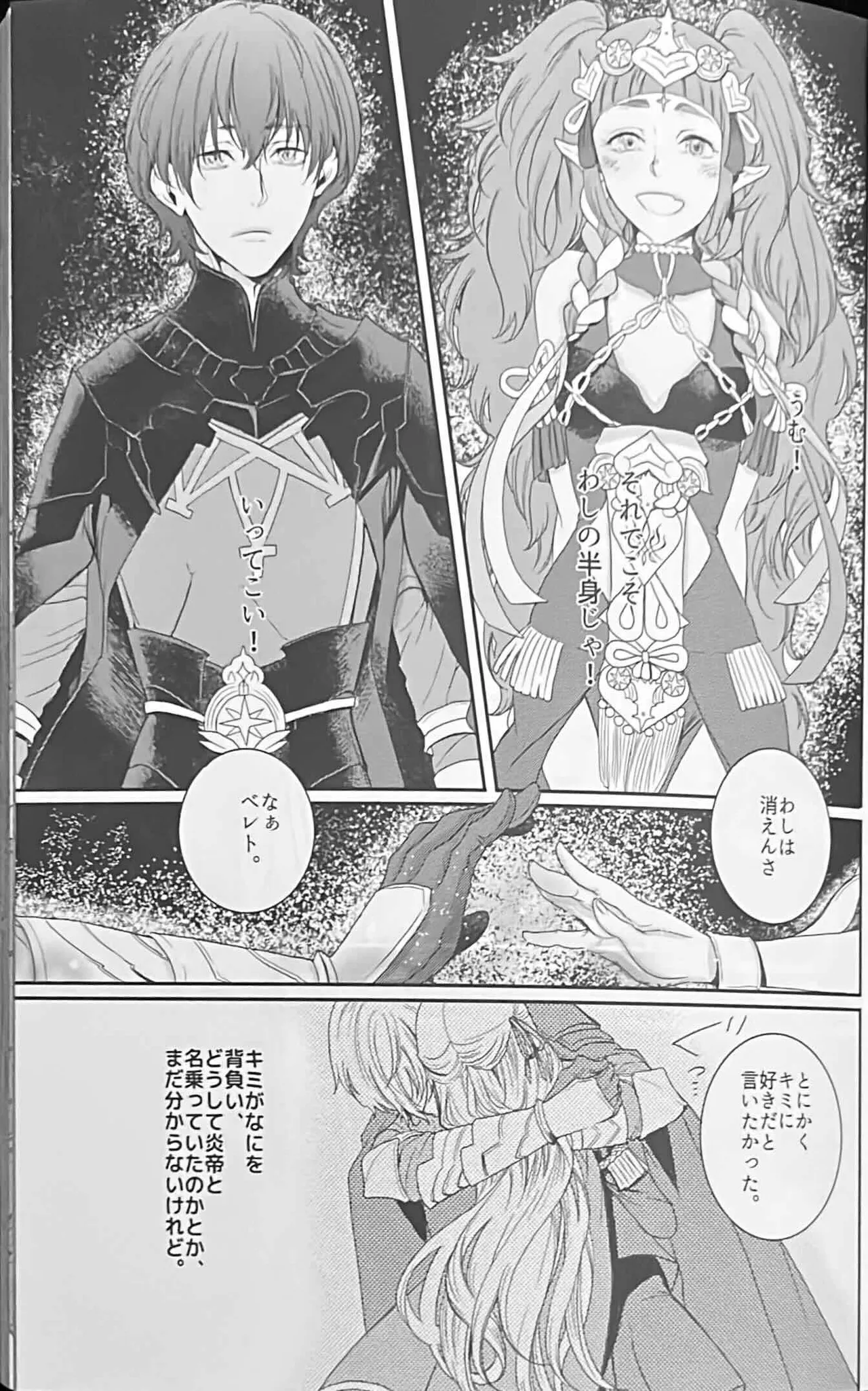 BBandRR（本体のみ） Page.54