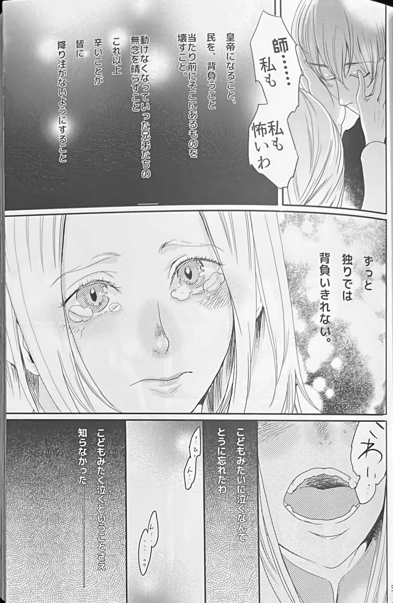 BBandRR（本体のみ） Page.56