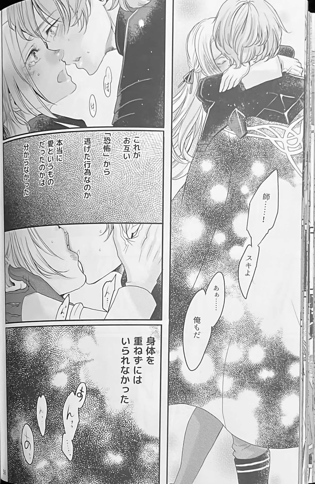 BBandRR（本体のみ） Page.57