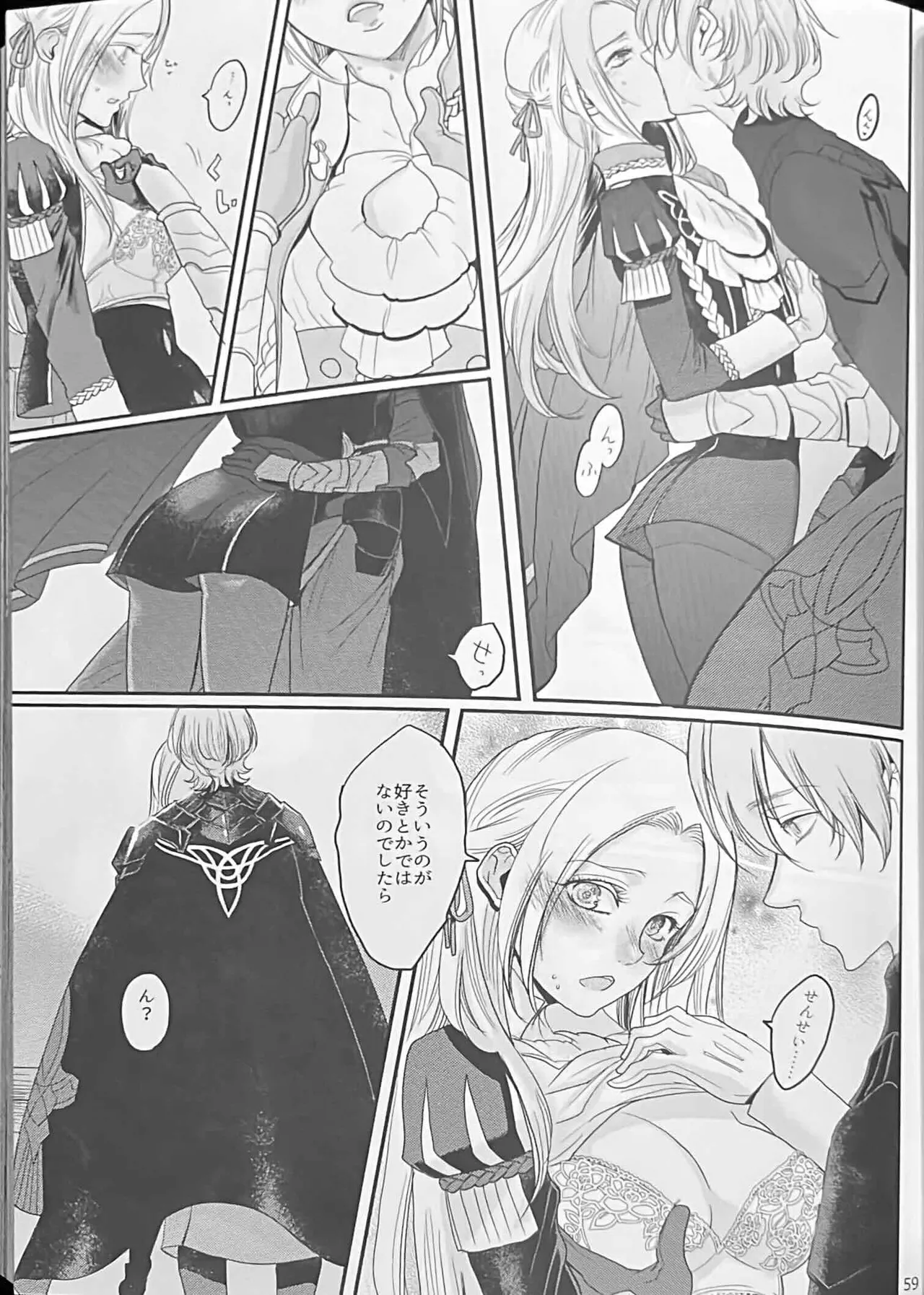 BBandRR（本体のみ） Page.58