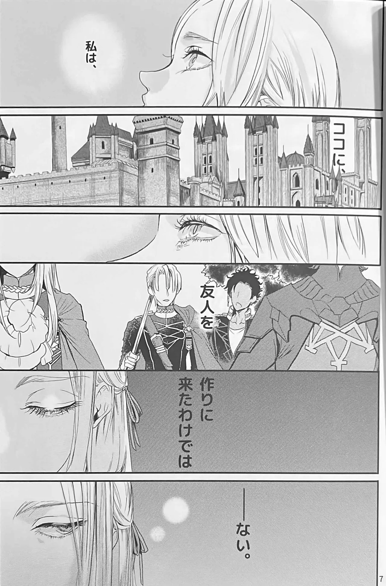 BBandRR（本体のみ） Page.6