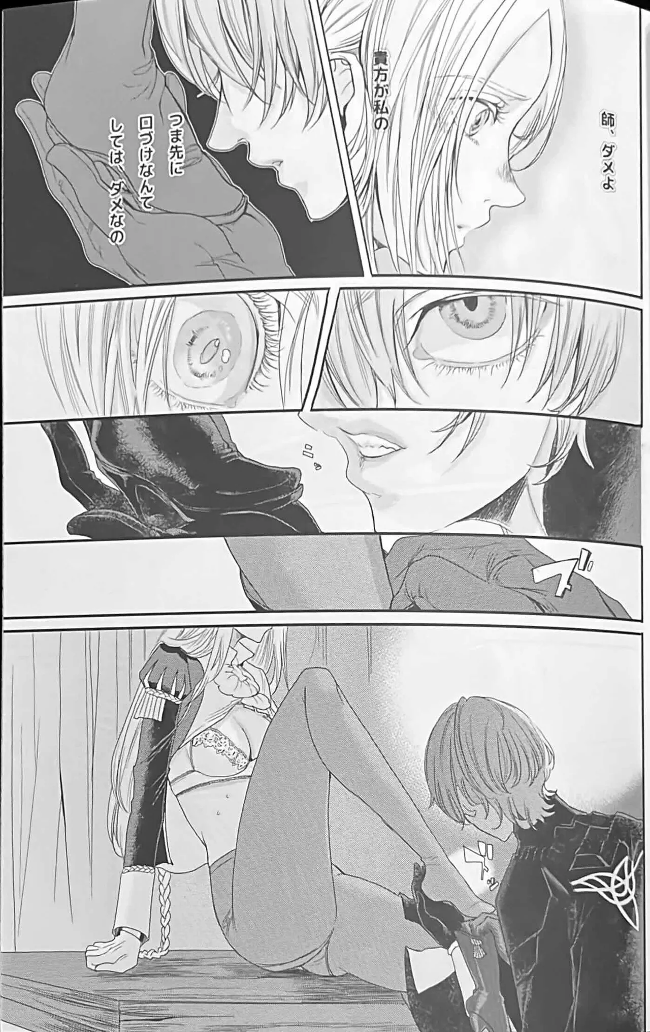 BBandRR（本体のみ） Page.60
