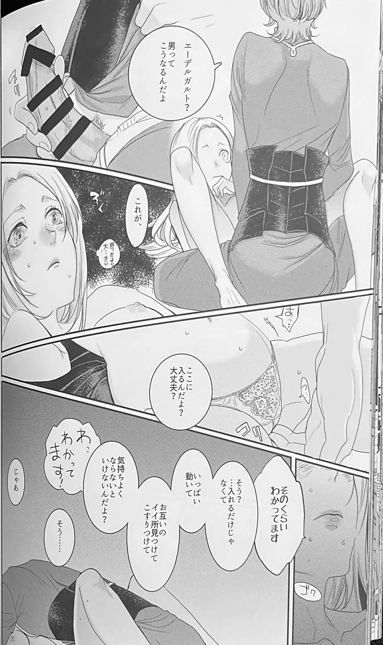BBandRR（本体のみ） Page.63