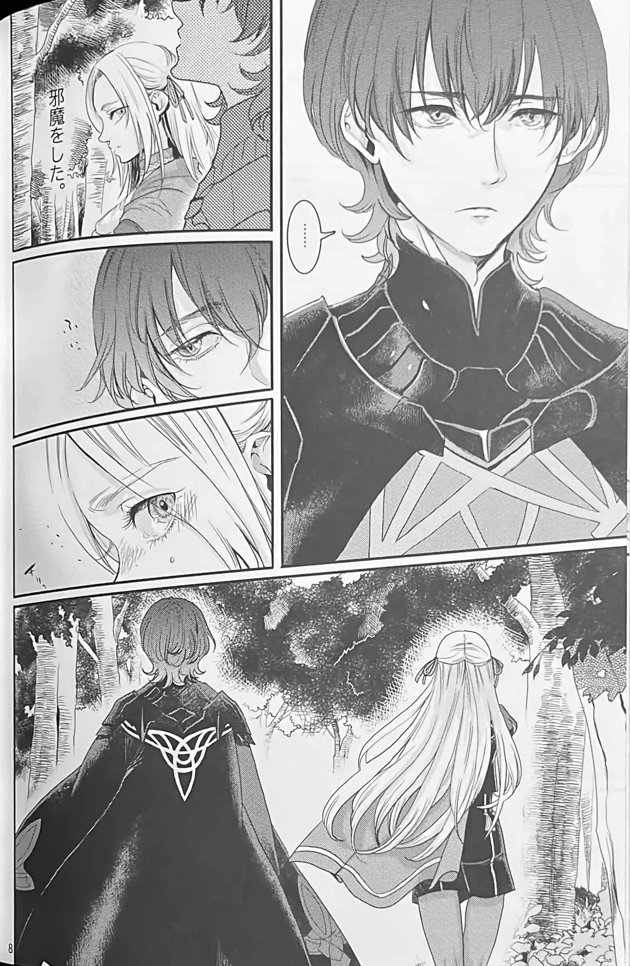 BBandRR（本体のみ） Page.7
