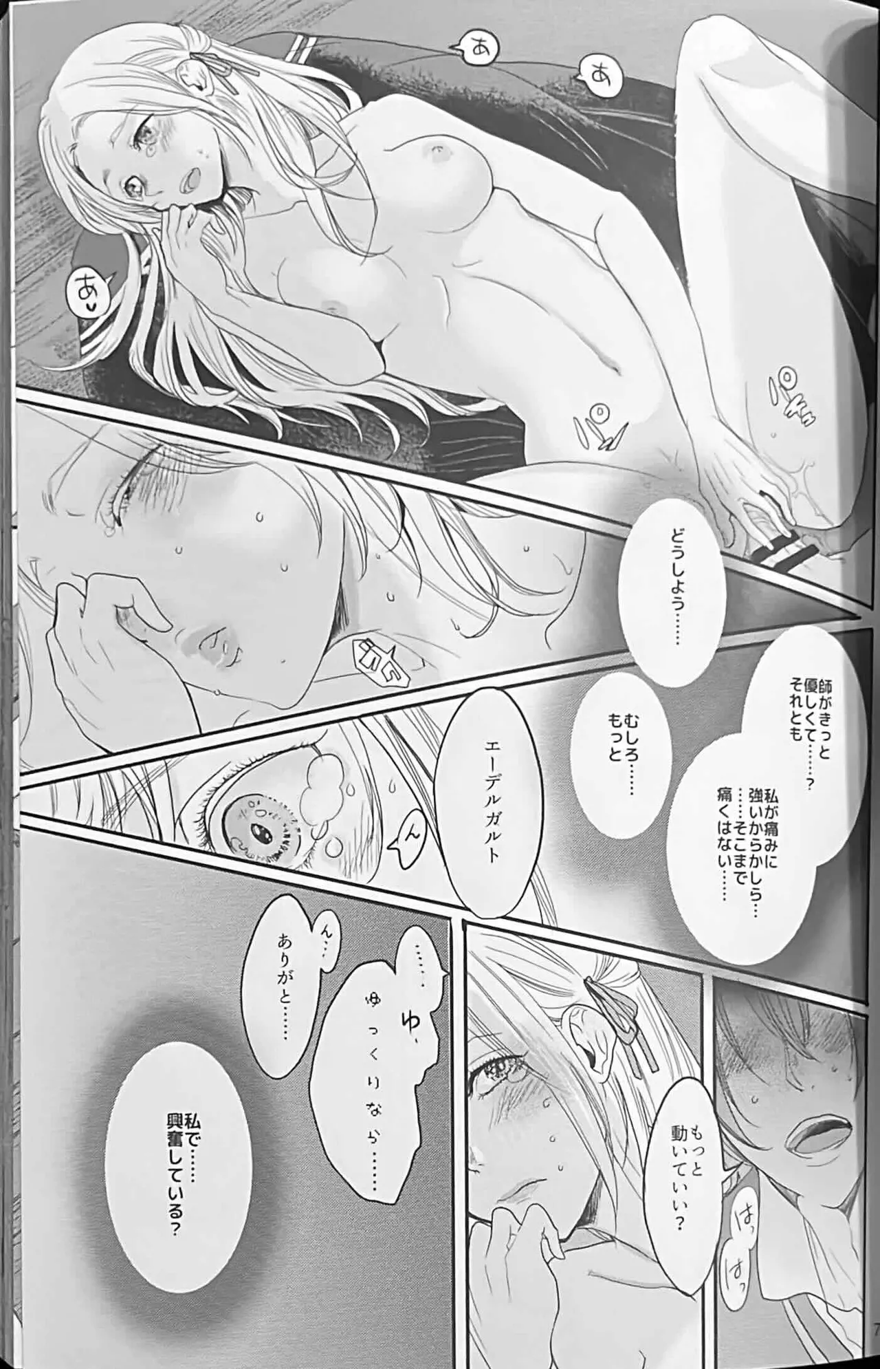 BBandRR（本体のみ） Page.70