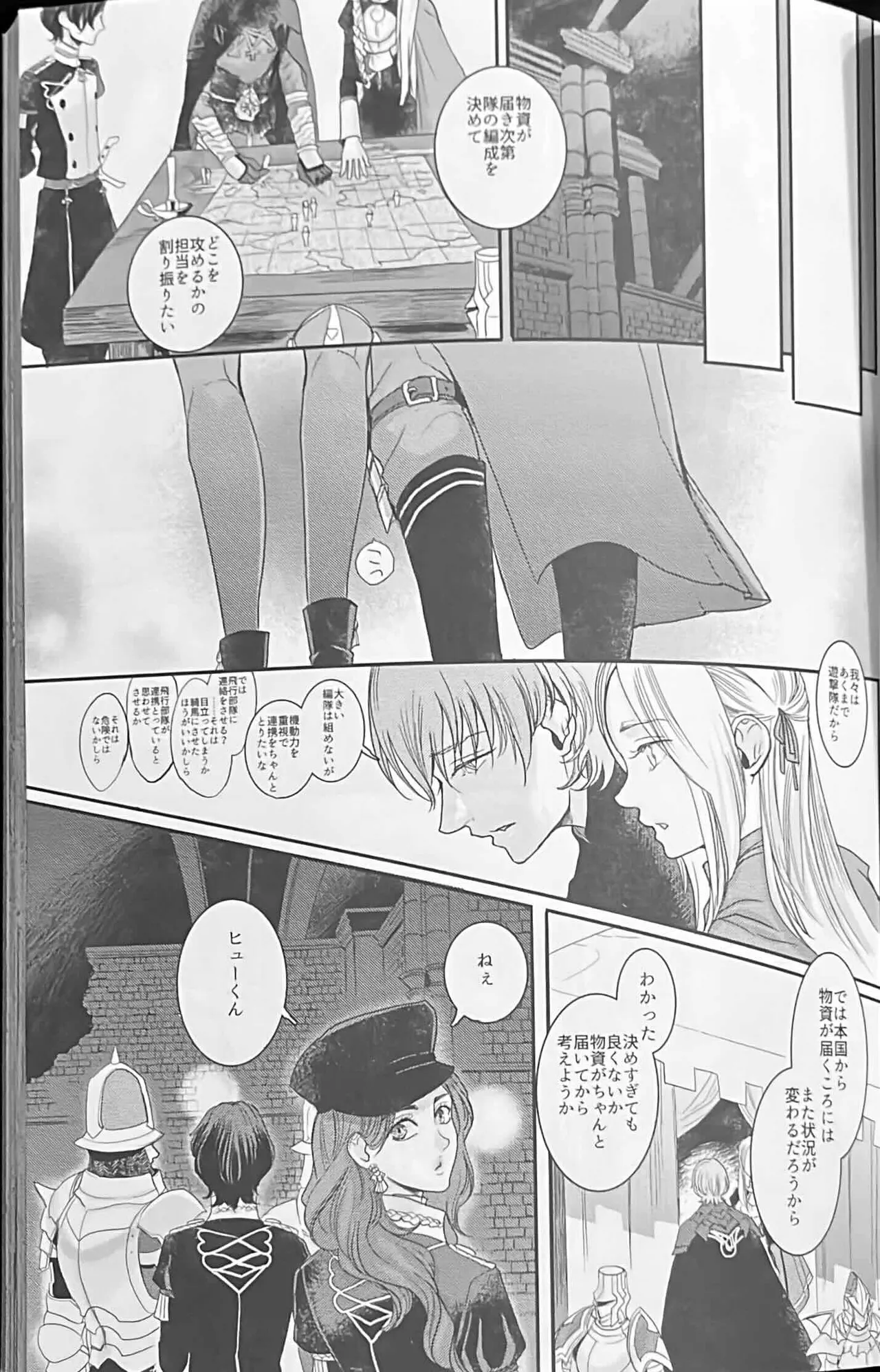 BBandRR（本体のみ） Page.74