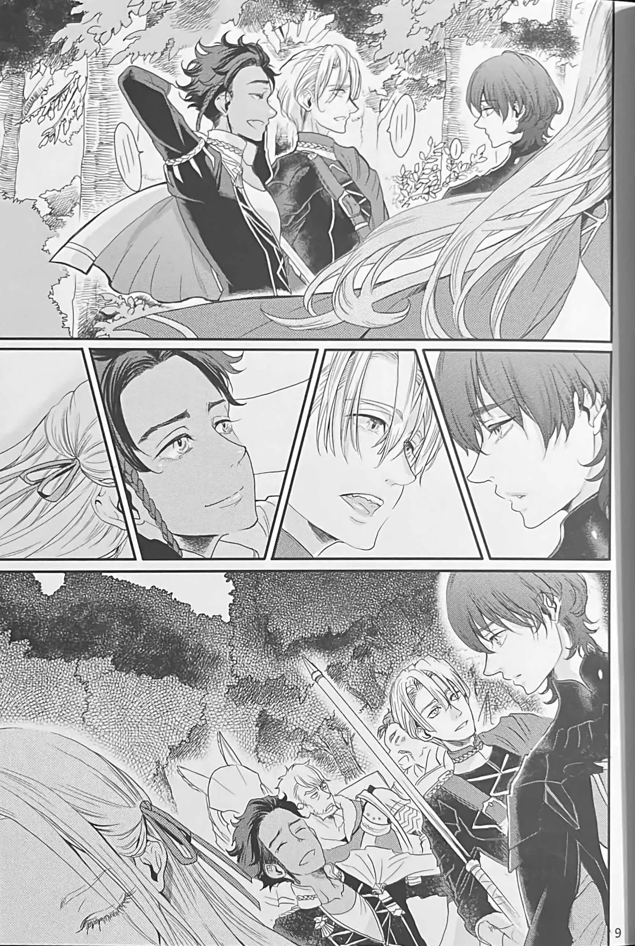 BBandRR（本体のみ） Page.8
