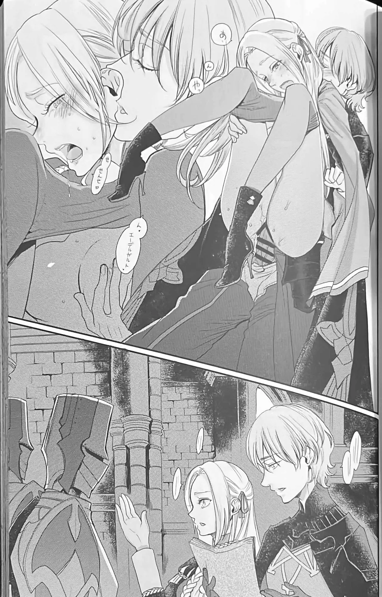 BBandRR（本体のみ） Page.80