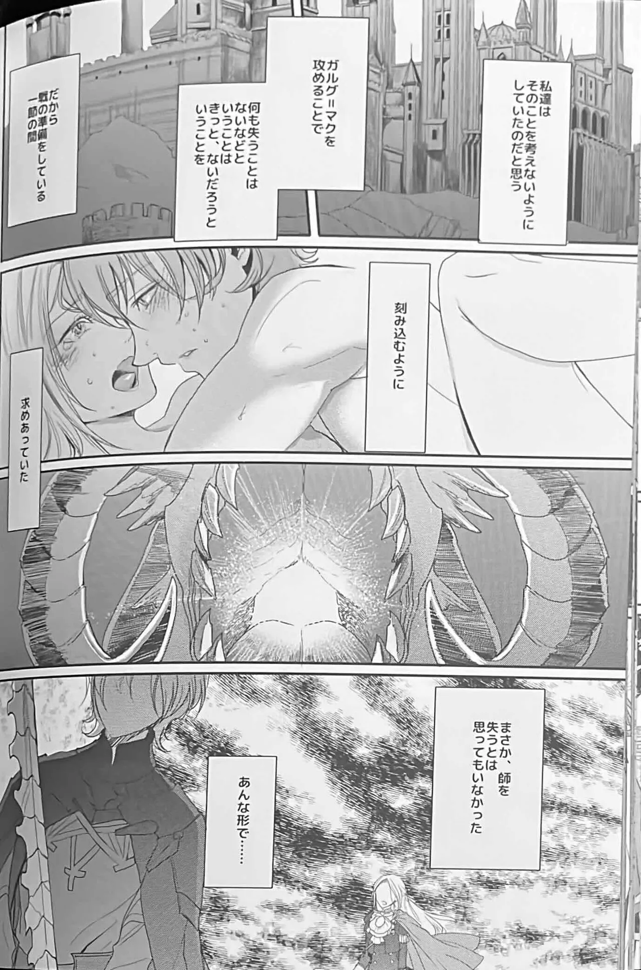 BBandRR（本体のみ） Page.81