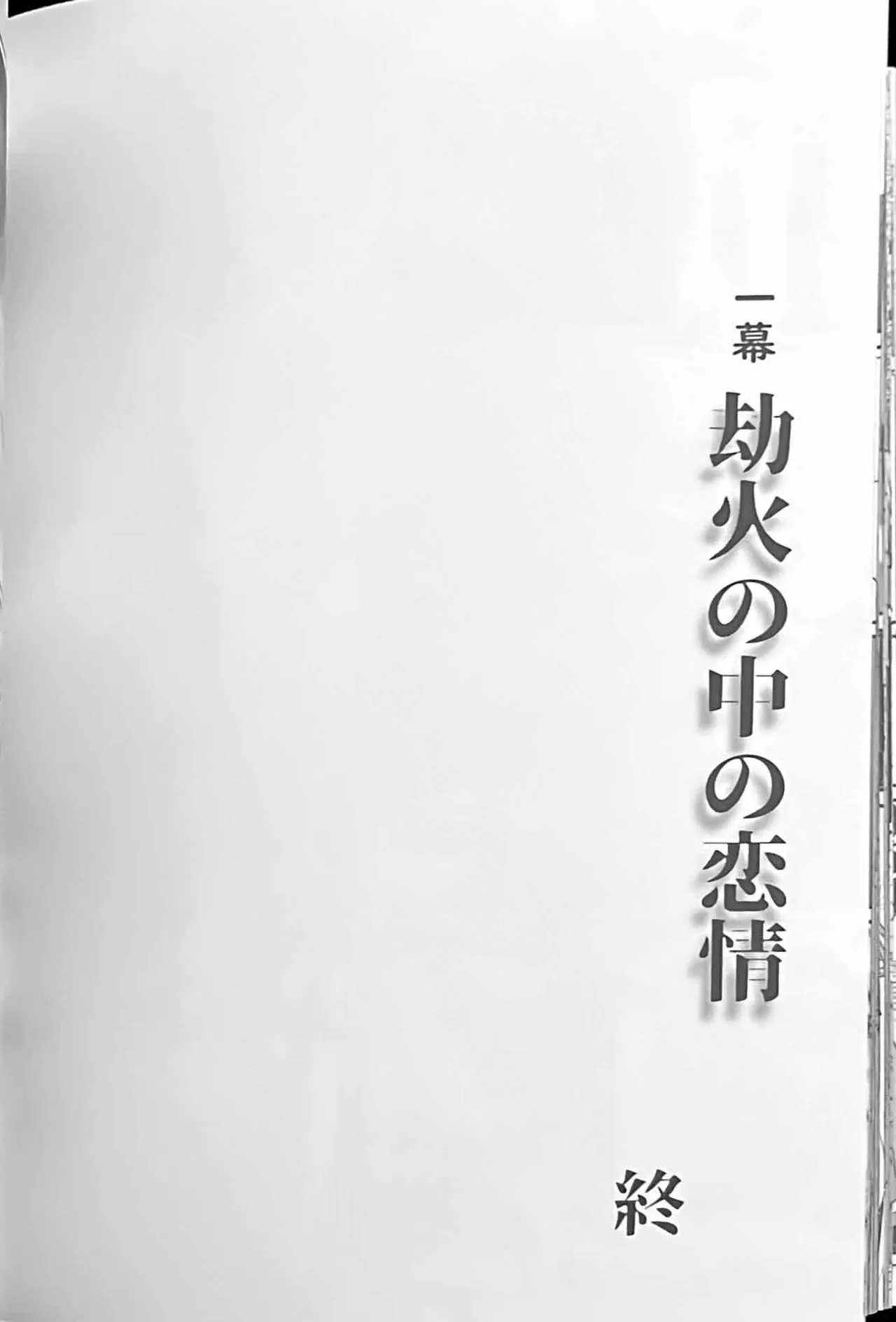 BBandRR（本体のみ） Page.83