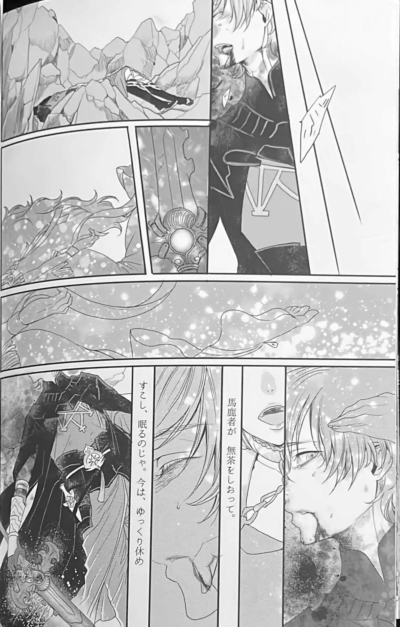 BBandRR（本体のみ） Page.85