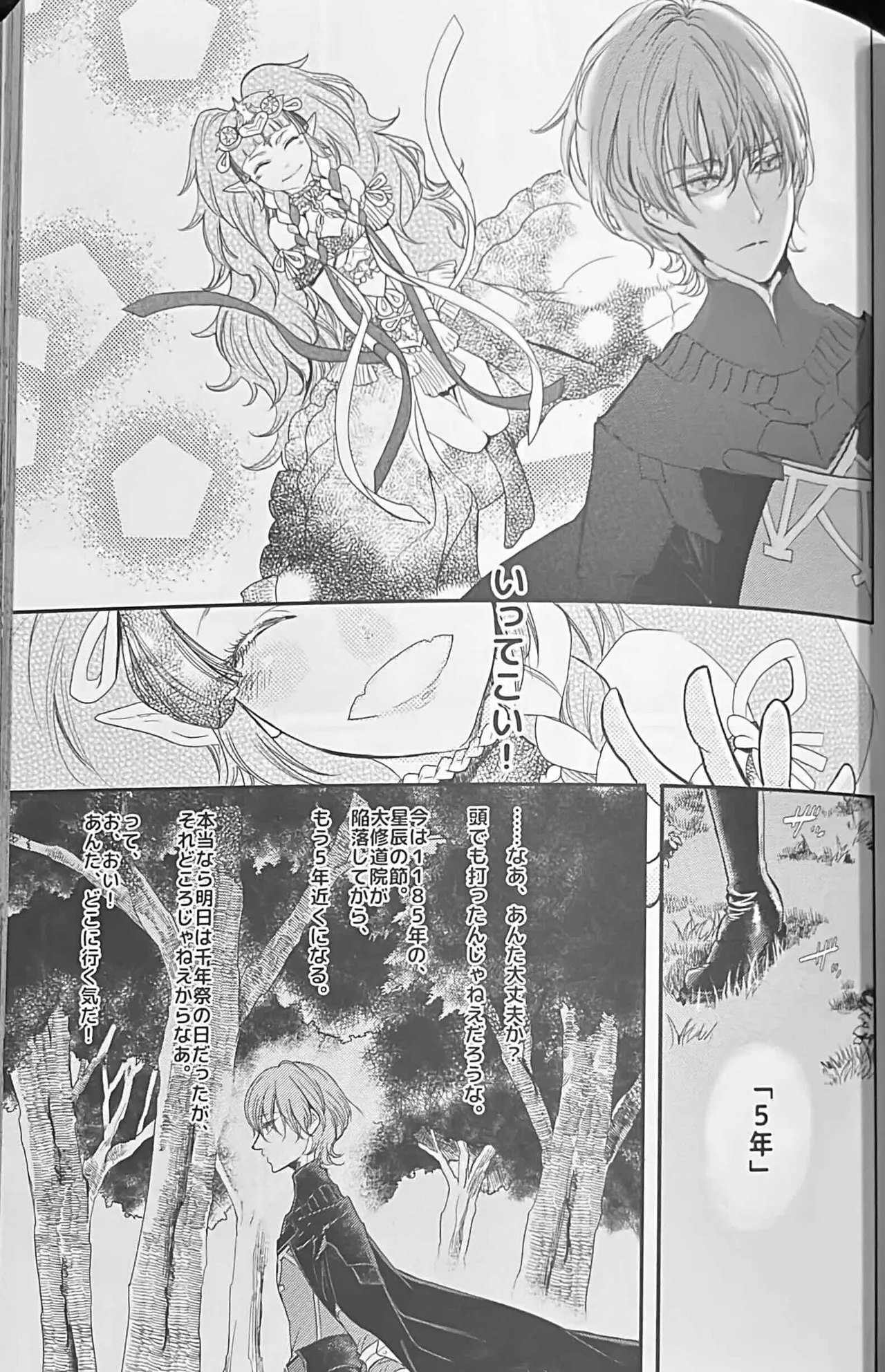 BBandRR（本体のみ） Page.88