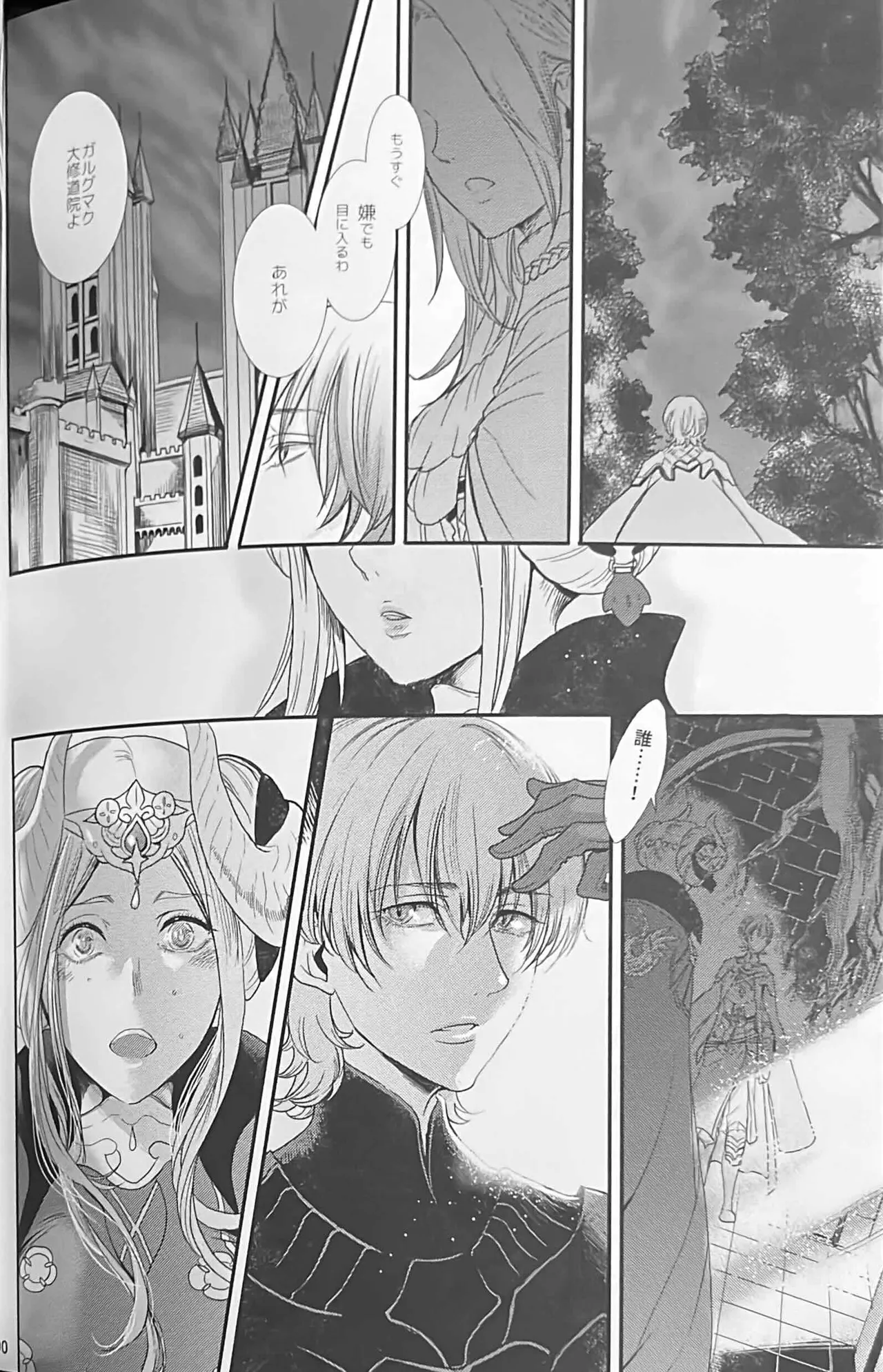 BBandRR（本体のみ） Page.89