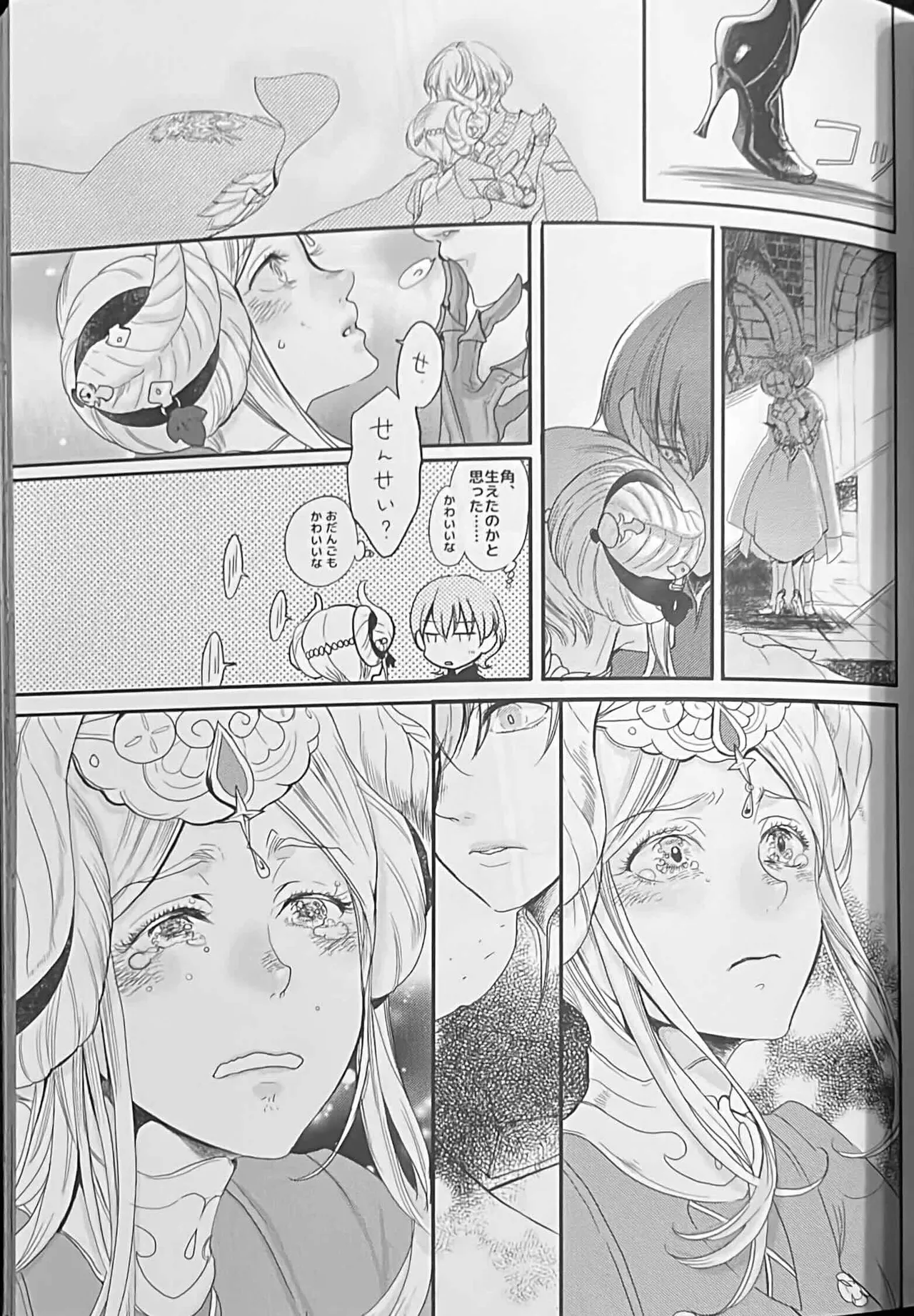 BBandRR（本体のみ） Page.90