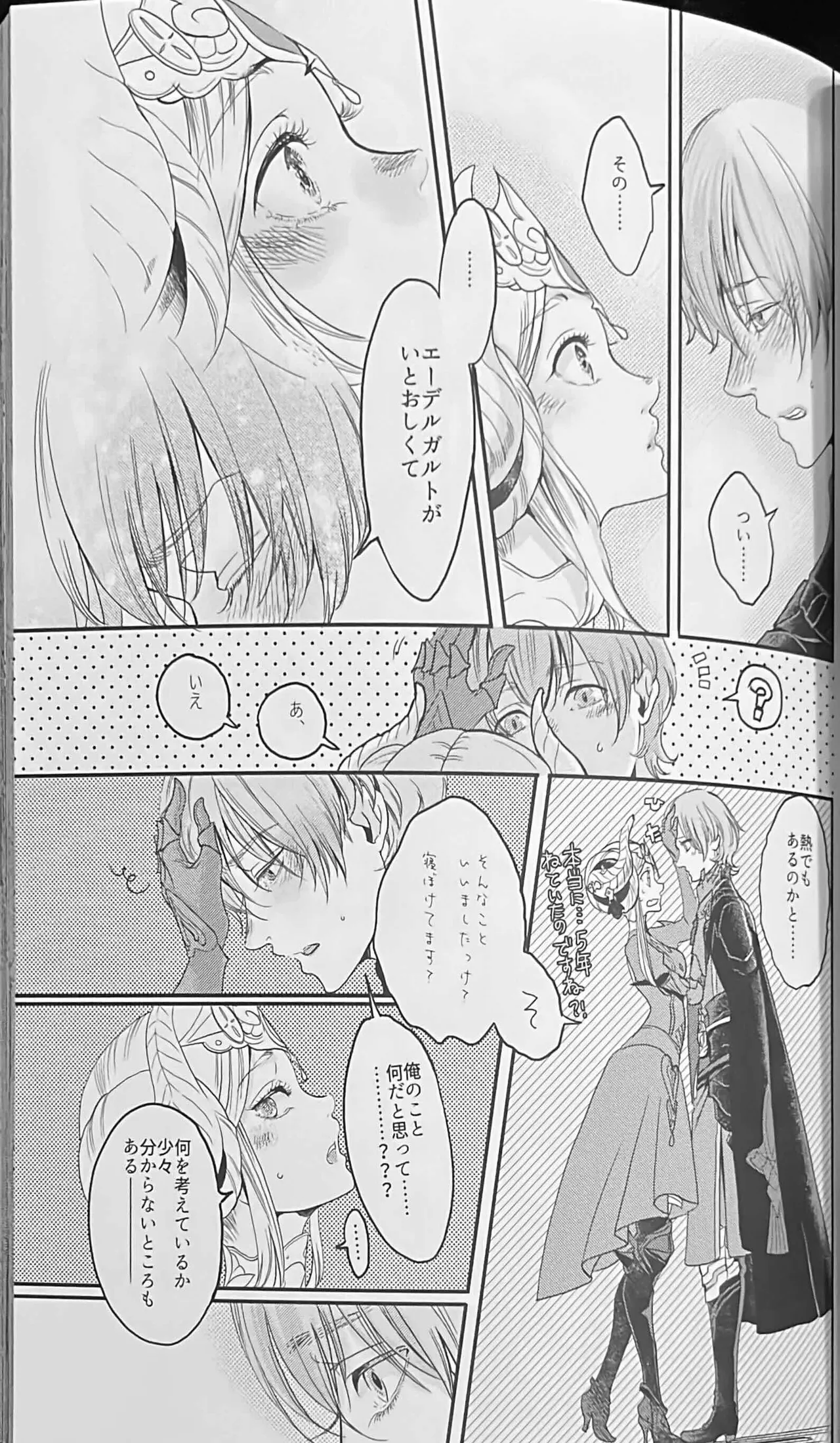 BBandRR（本体のみ） Page.92