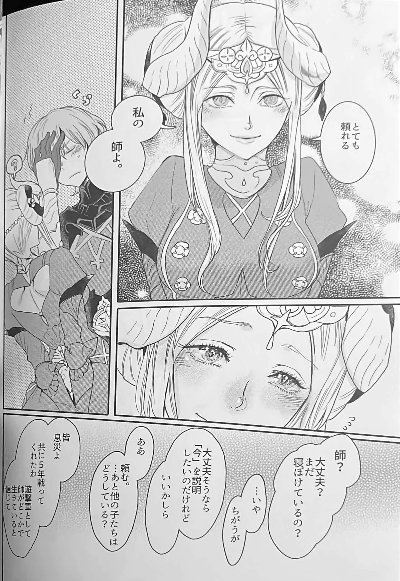 BBandRR（本体のみ） Page.93
