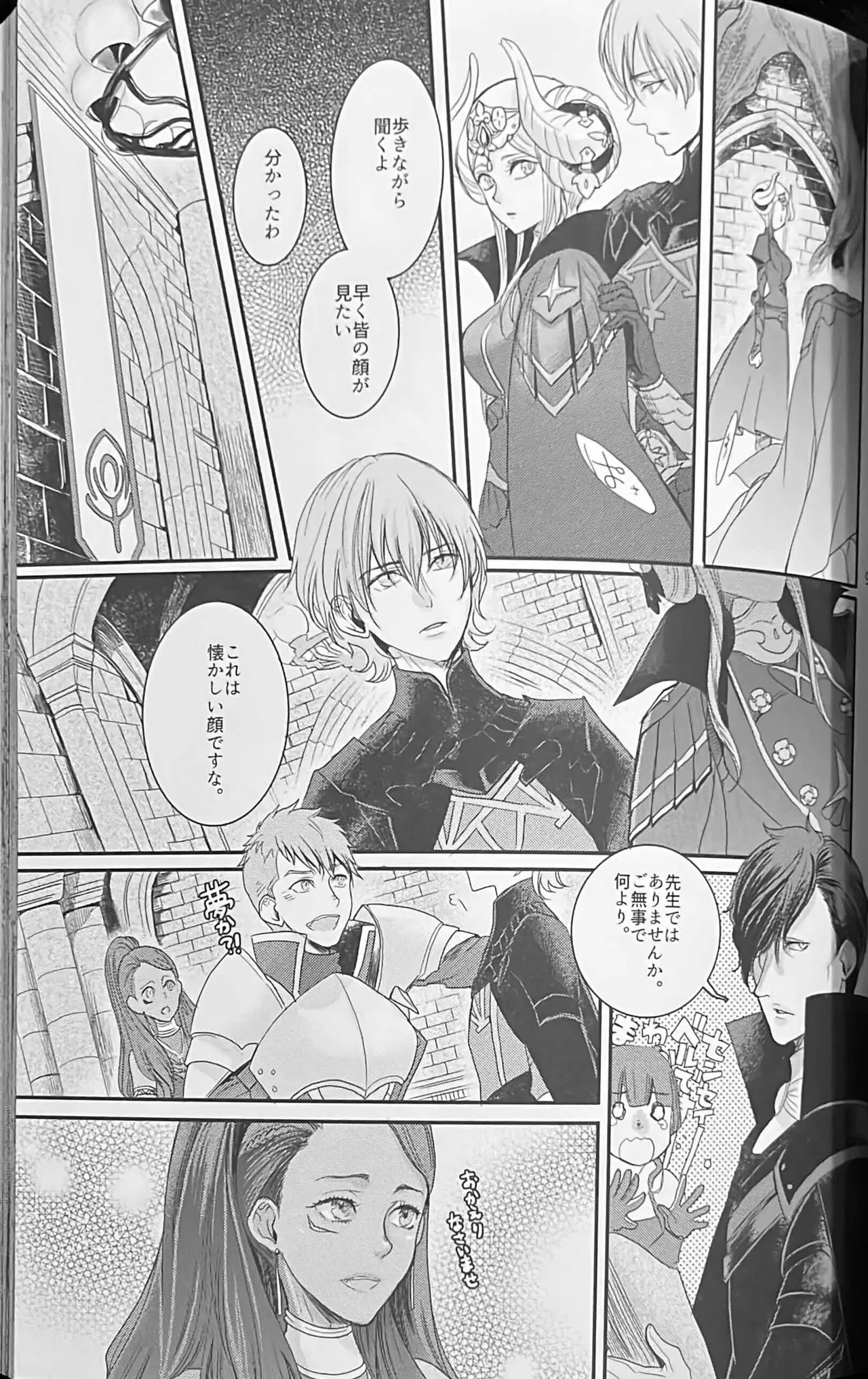 BBandRR（本体のみ） Page.94