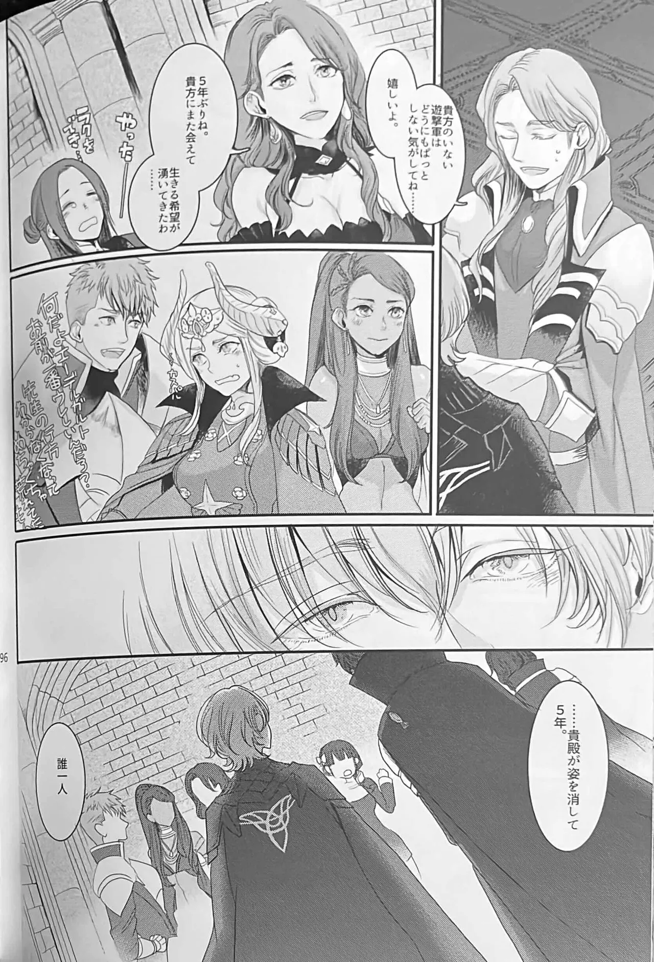 BBandRR（本体のみ） Page.95