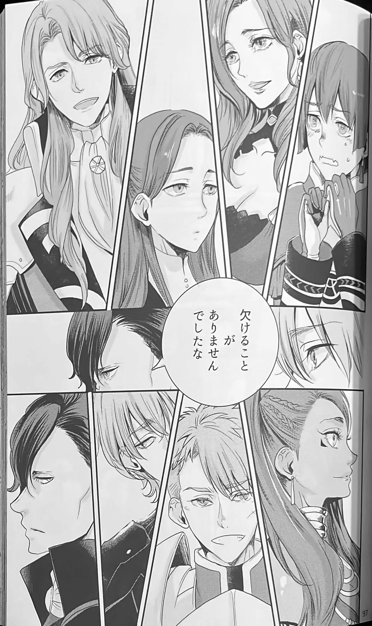 BBandRR（本体のみ） Page.96