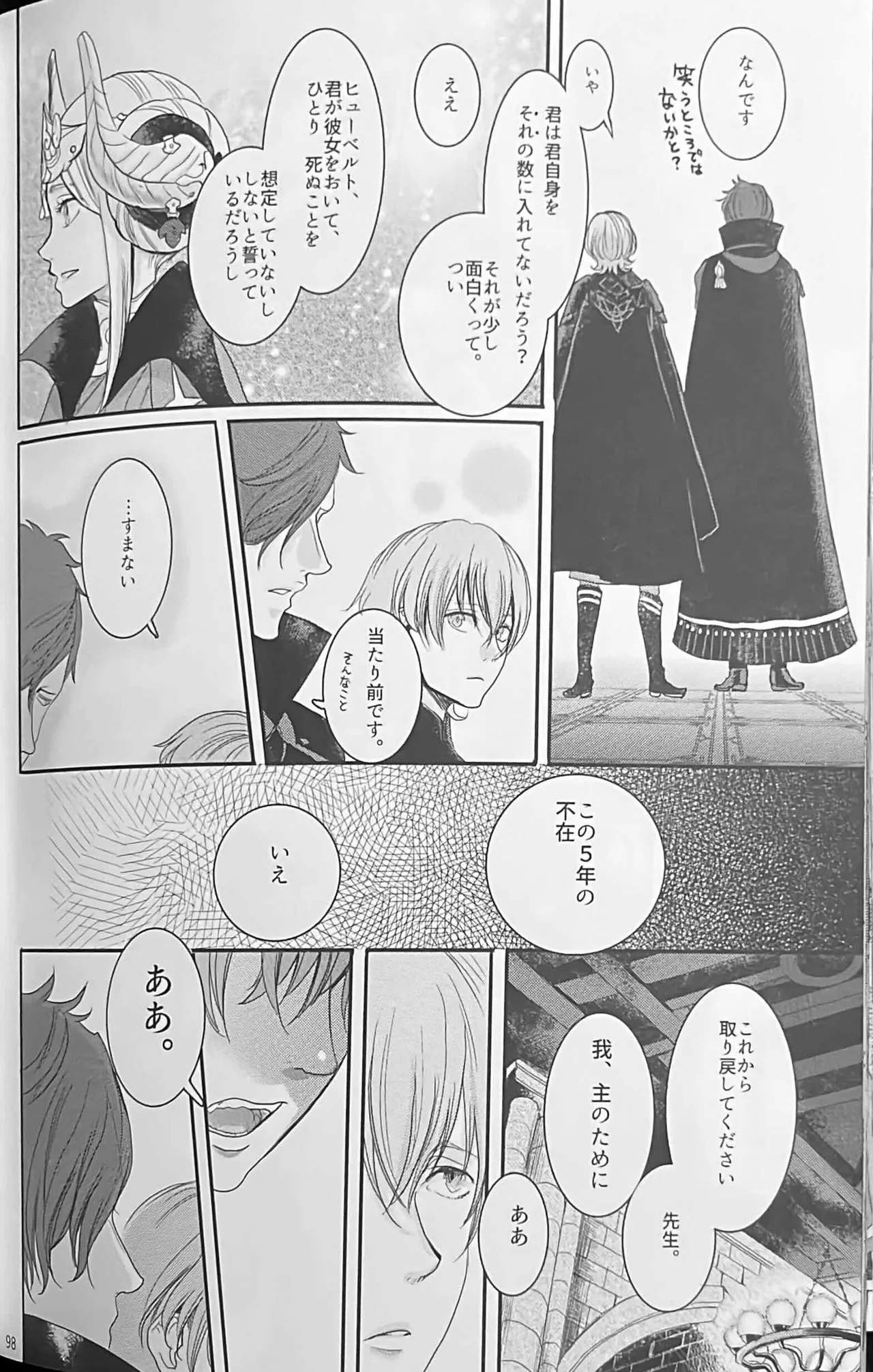 BBandRR（本体のみ） Page.97