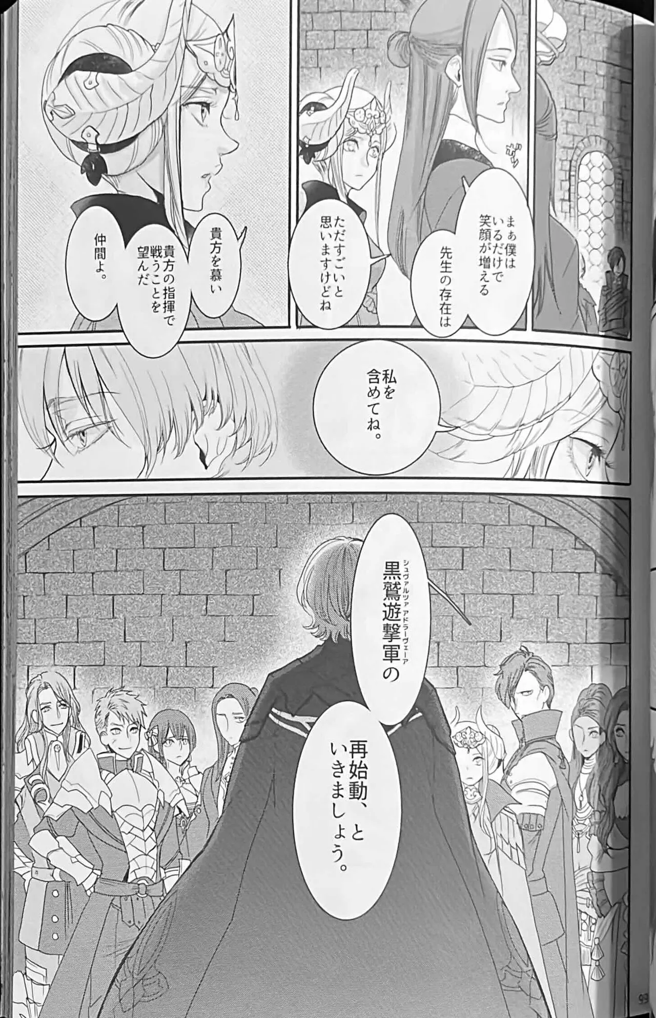 BBandRR（本体のみ） Page.98