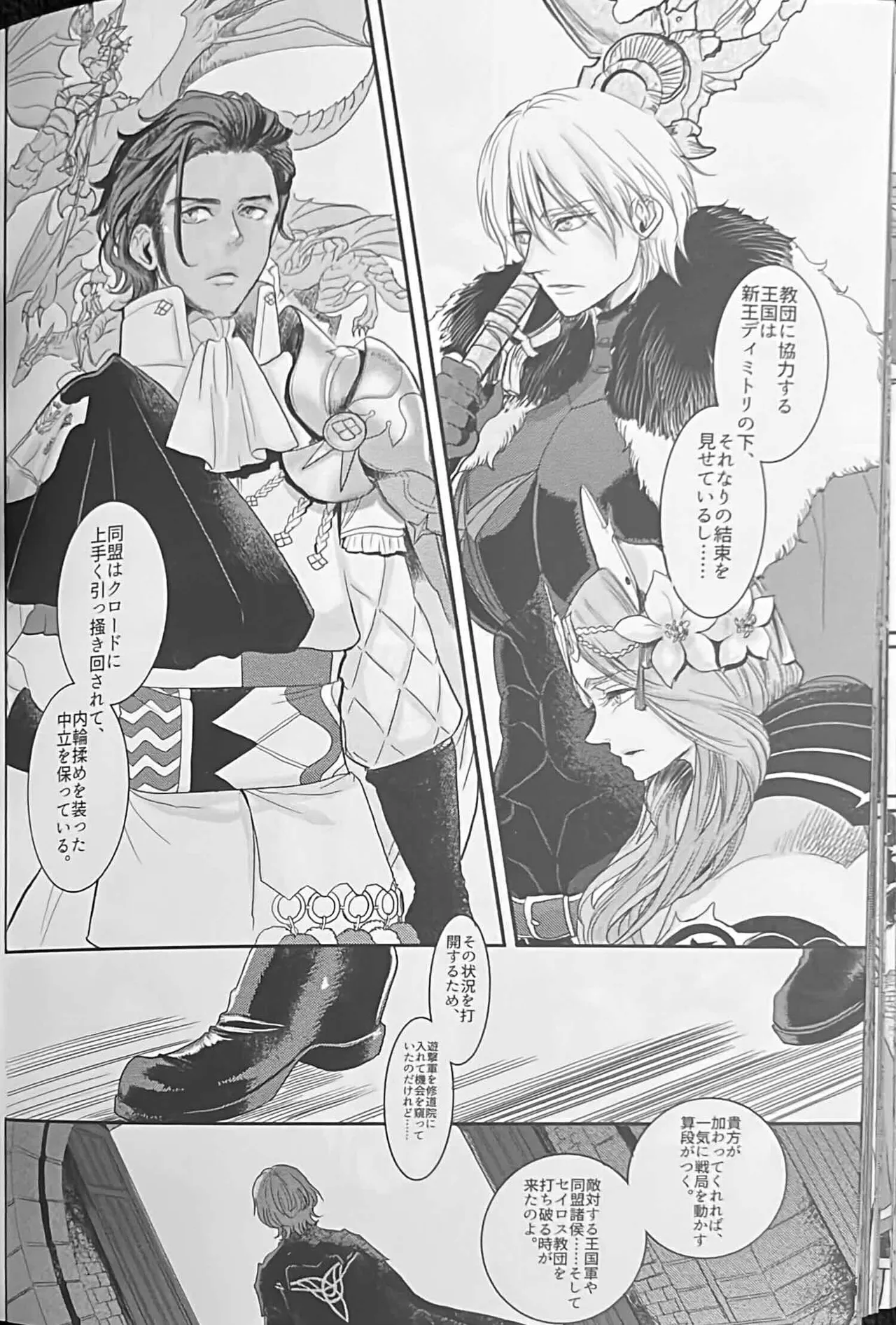 BBandRR（本体のみ） Page.99