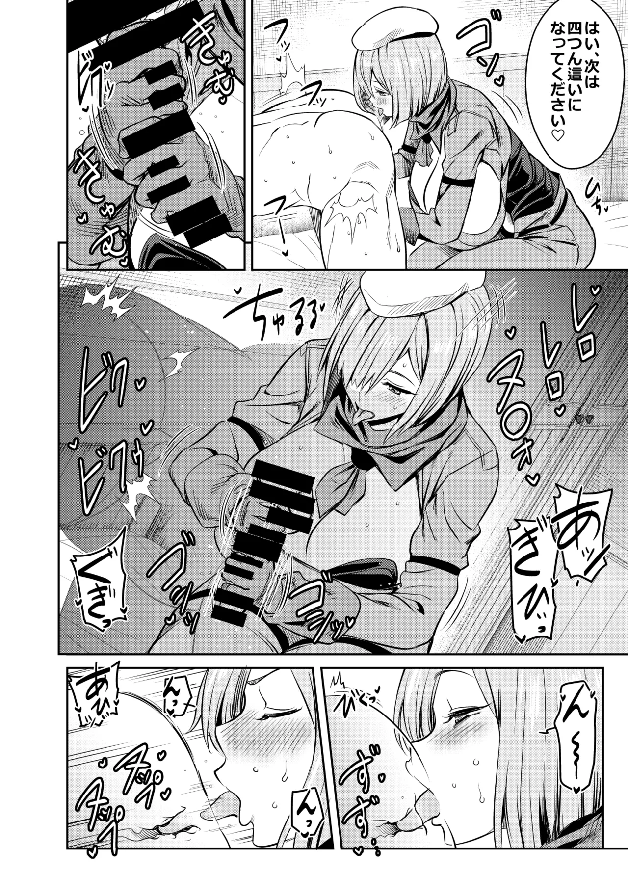 リクエストいただいたものです Page.2