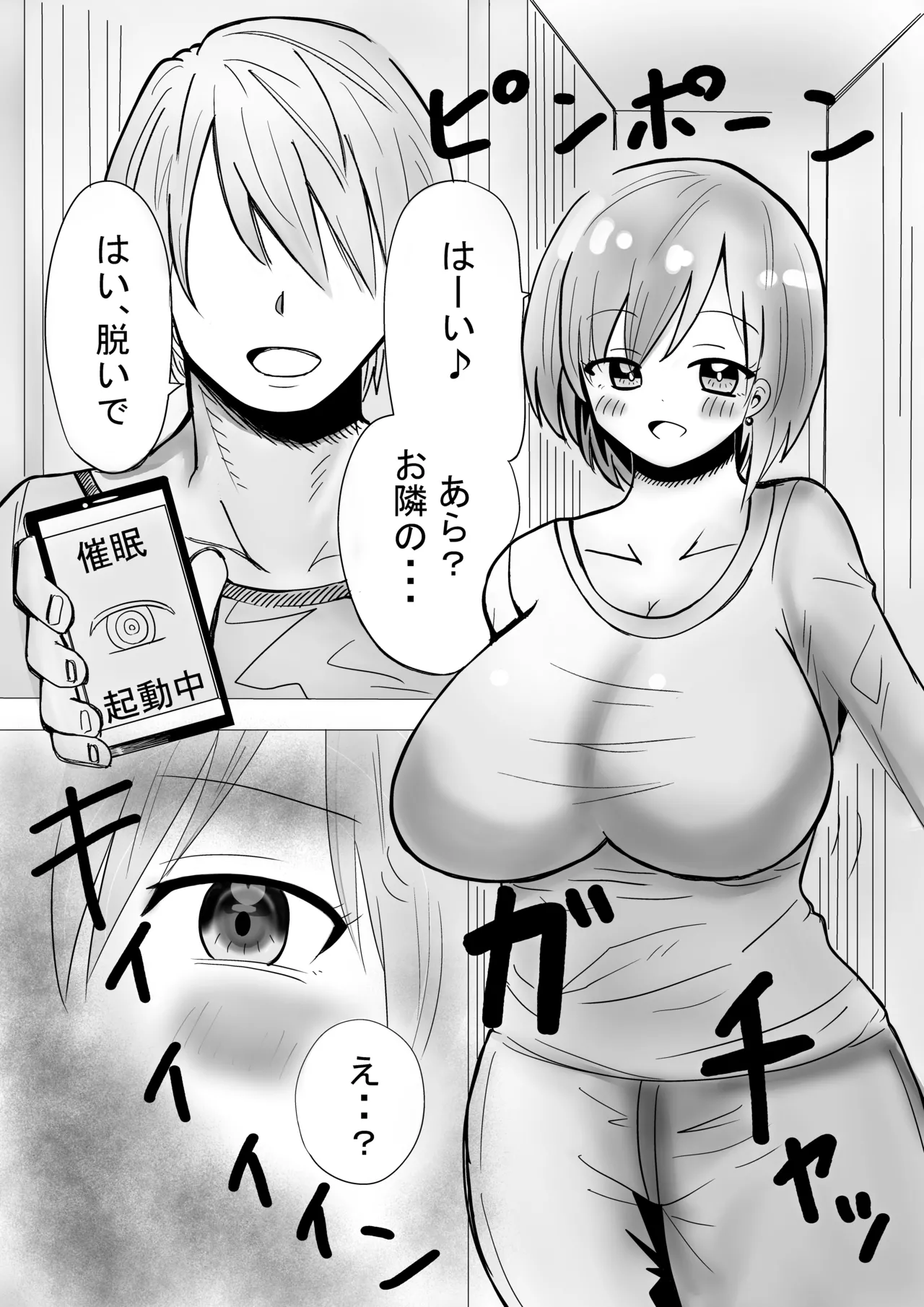 隣人の人妻を・・・