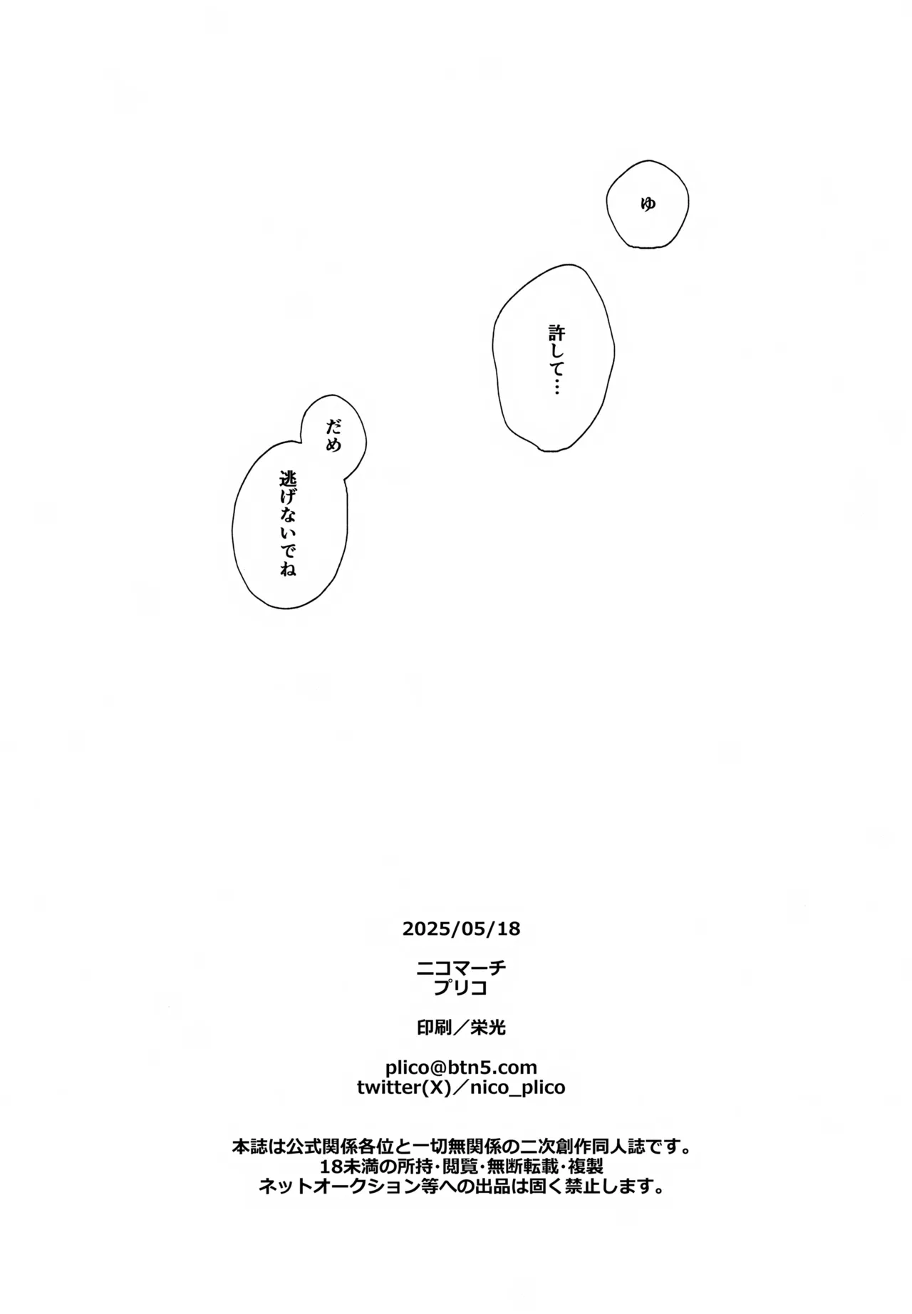 その親友ふしだらにつき Page.37