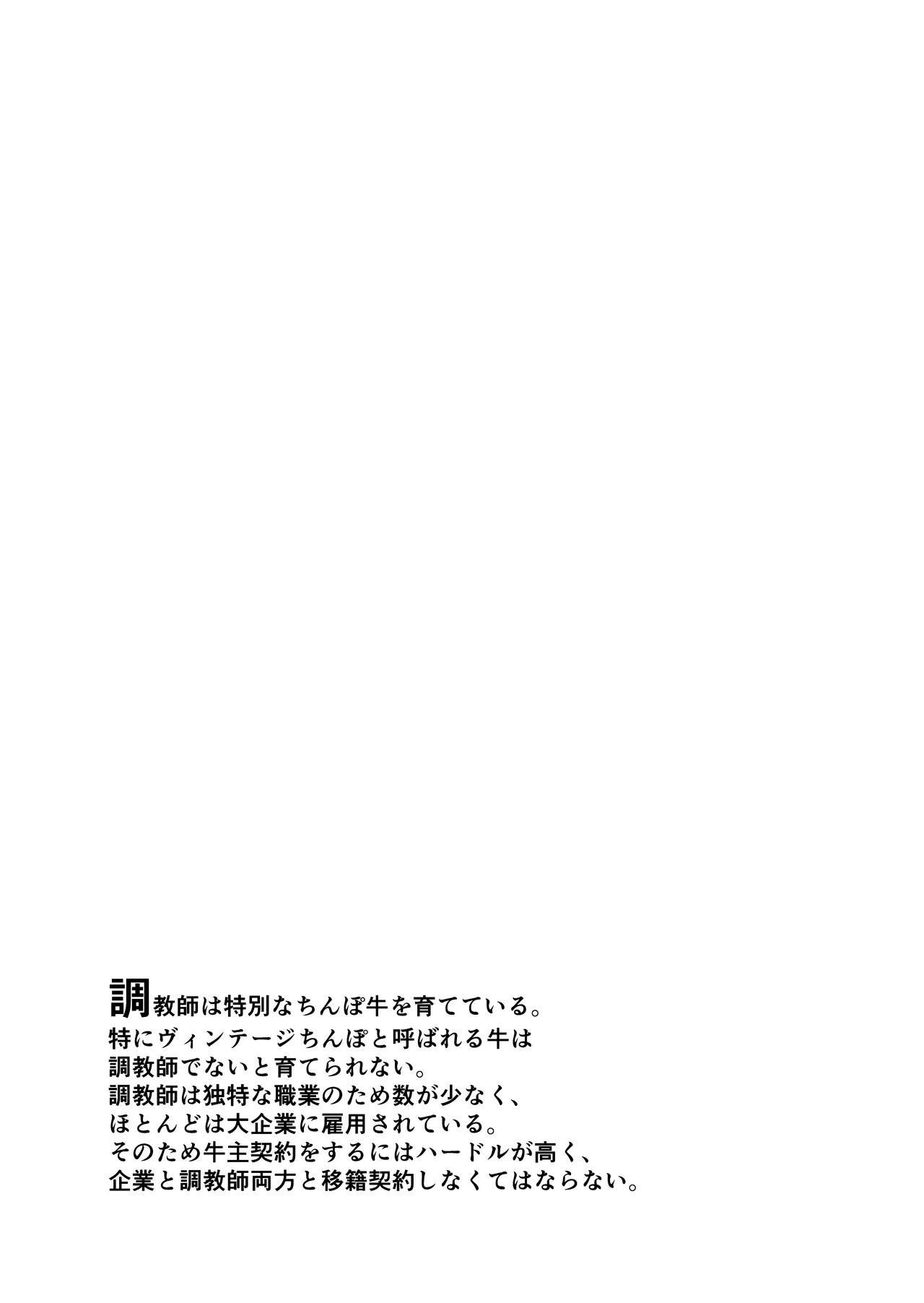 ふたなり牧場+ Page.31