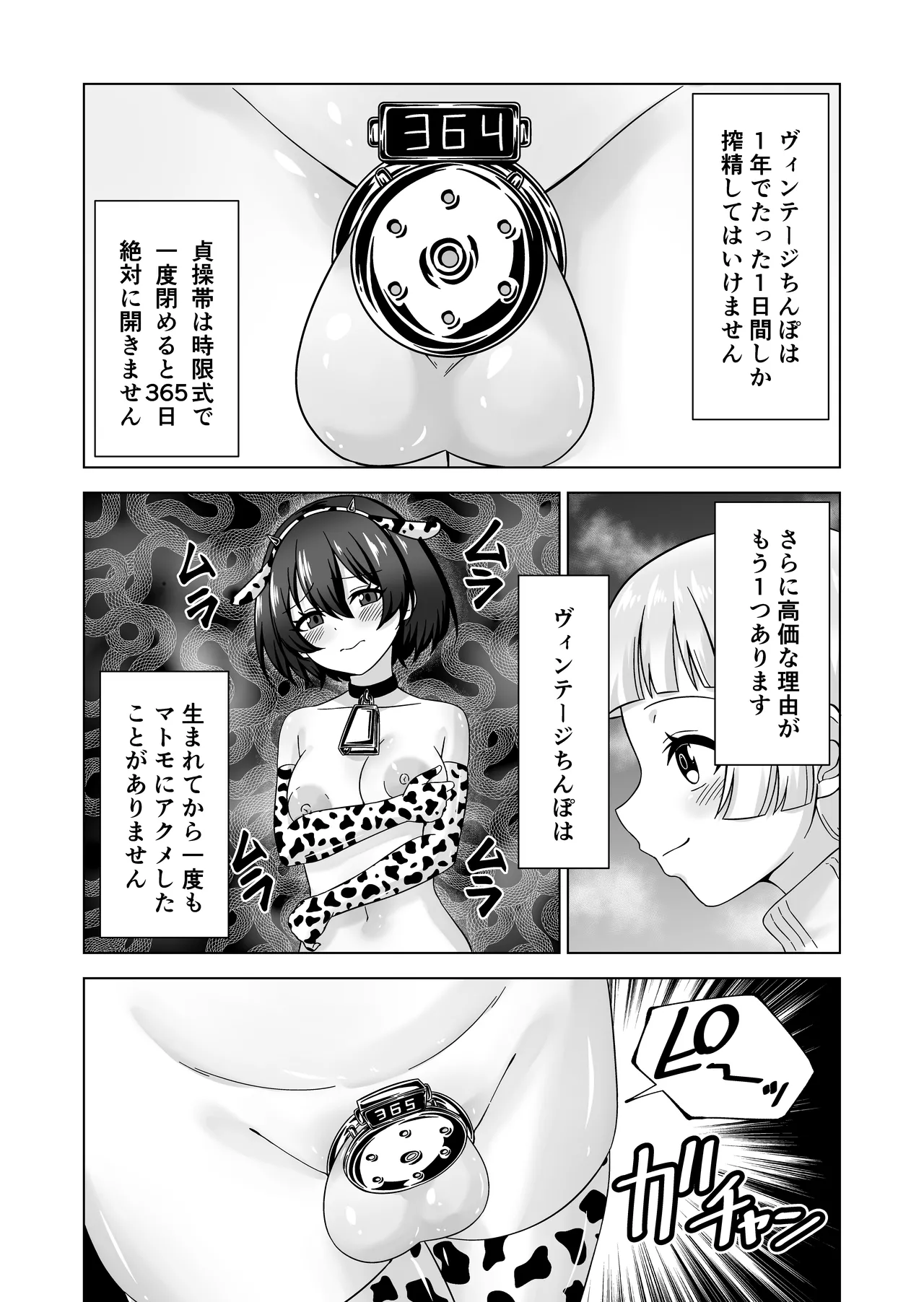 ふたなり牧場+ Page.33