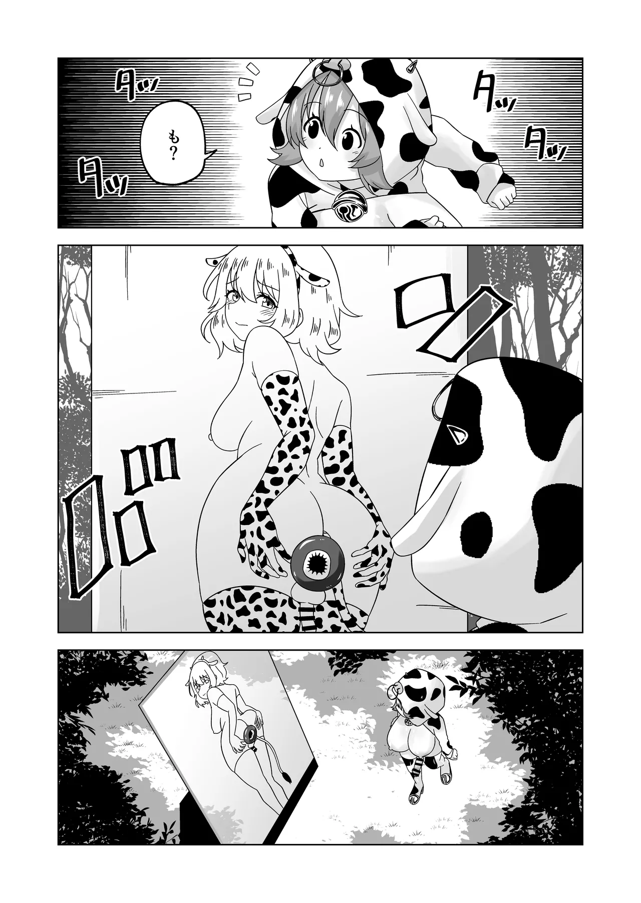 ふたなり牧場+ Page.61