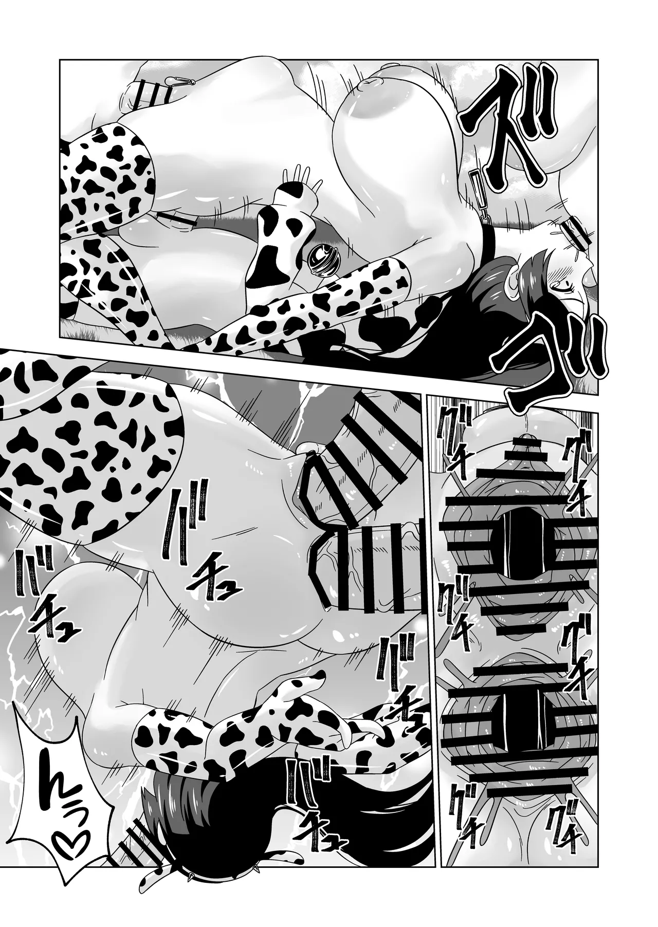 ふたなり牧場+ Page.78