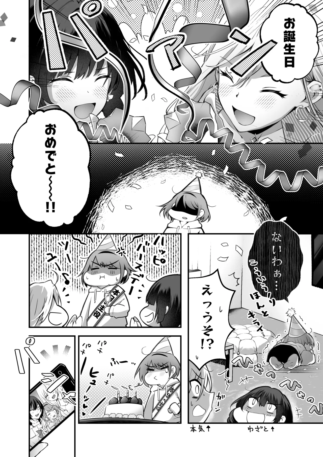 家庭内売春3 Page.10