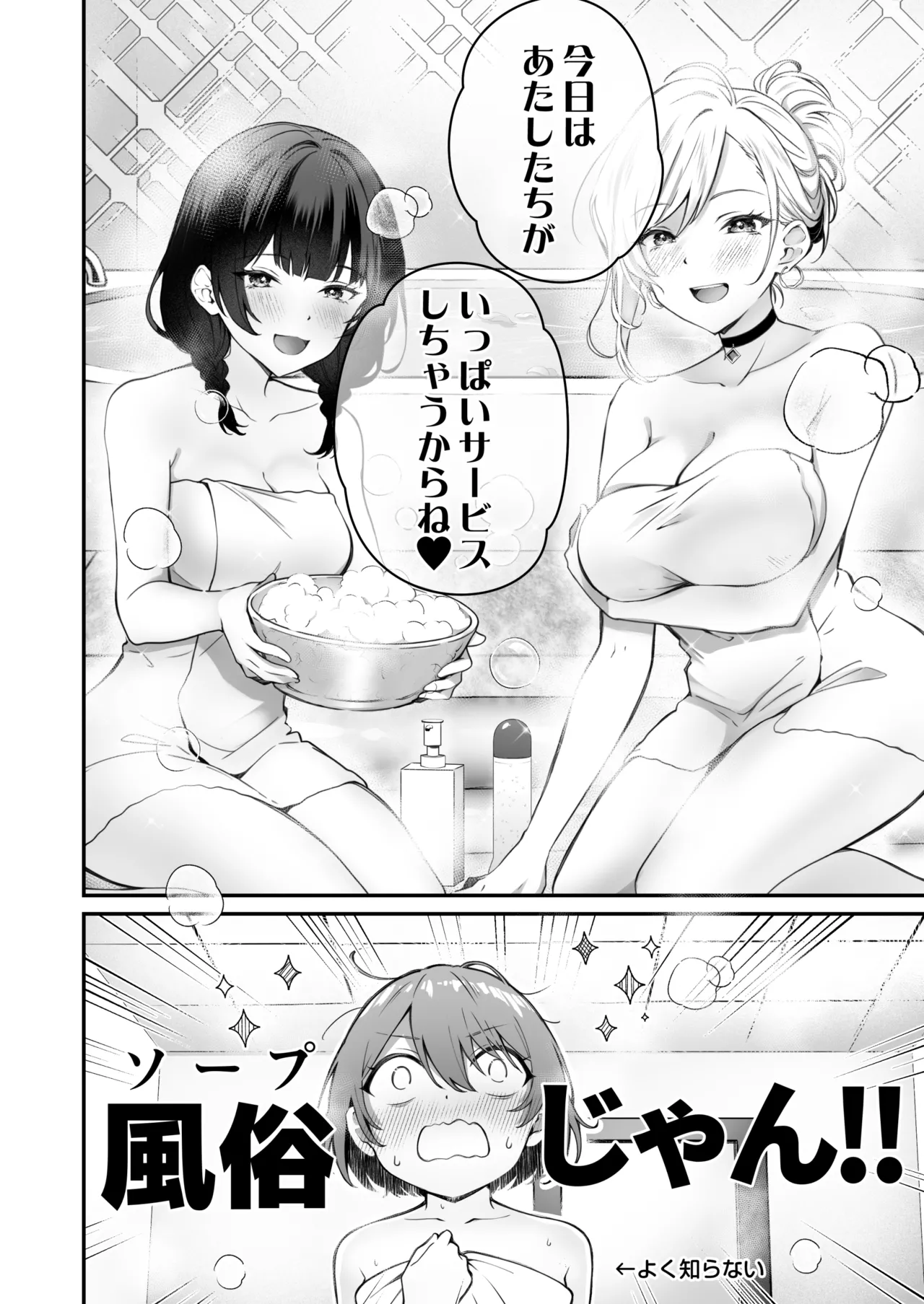 家庭内売春3 Page.12