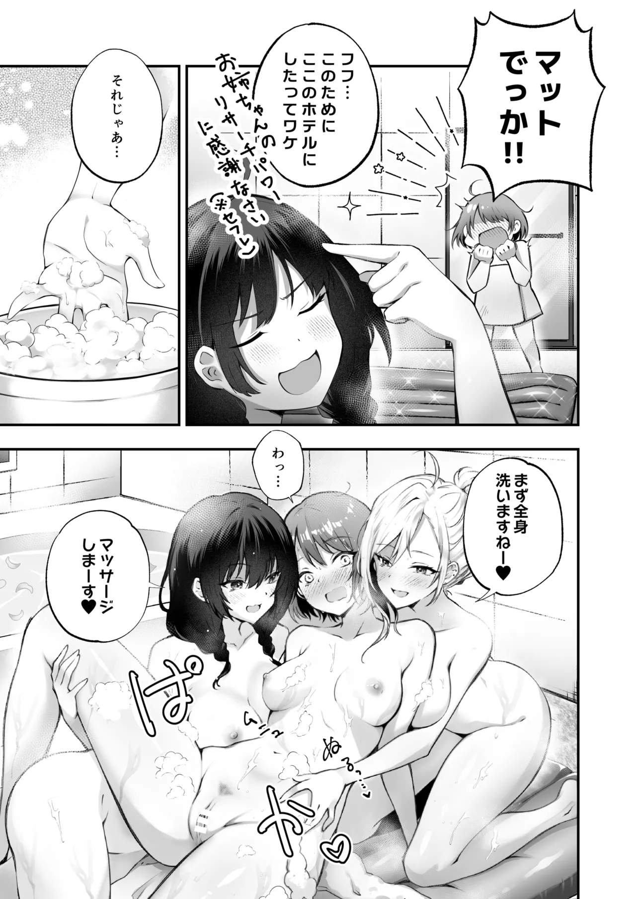 家庭内売春3 Page.13