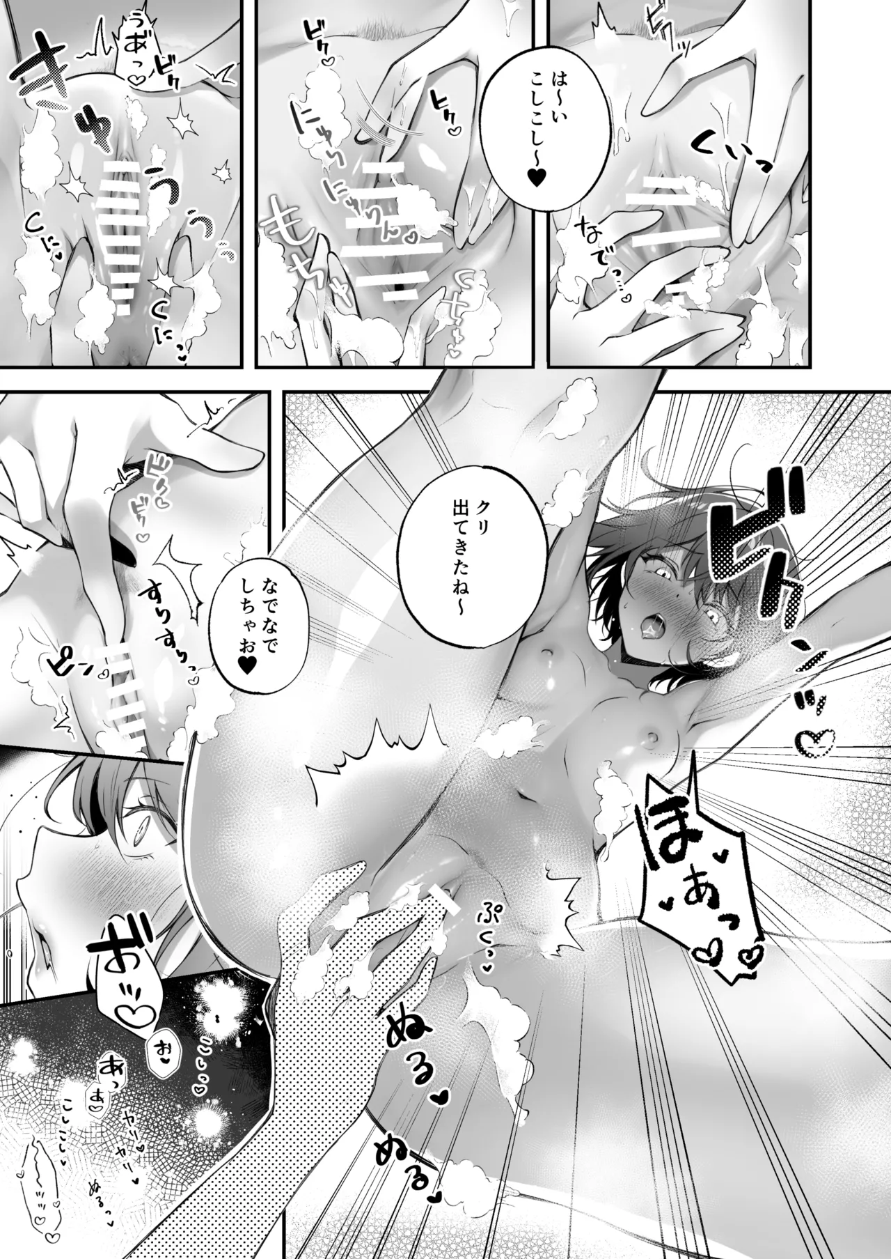 家庭内売春3 Page.17