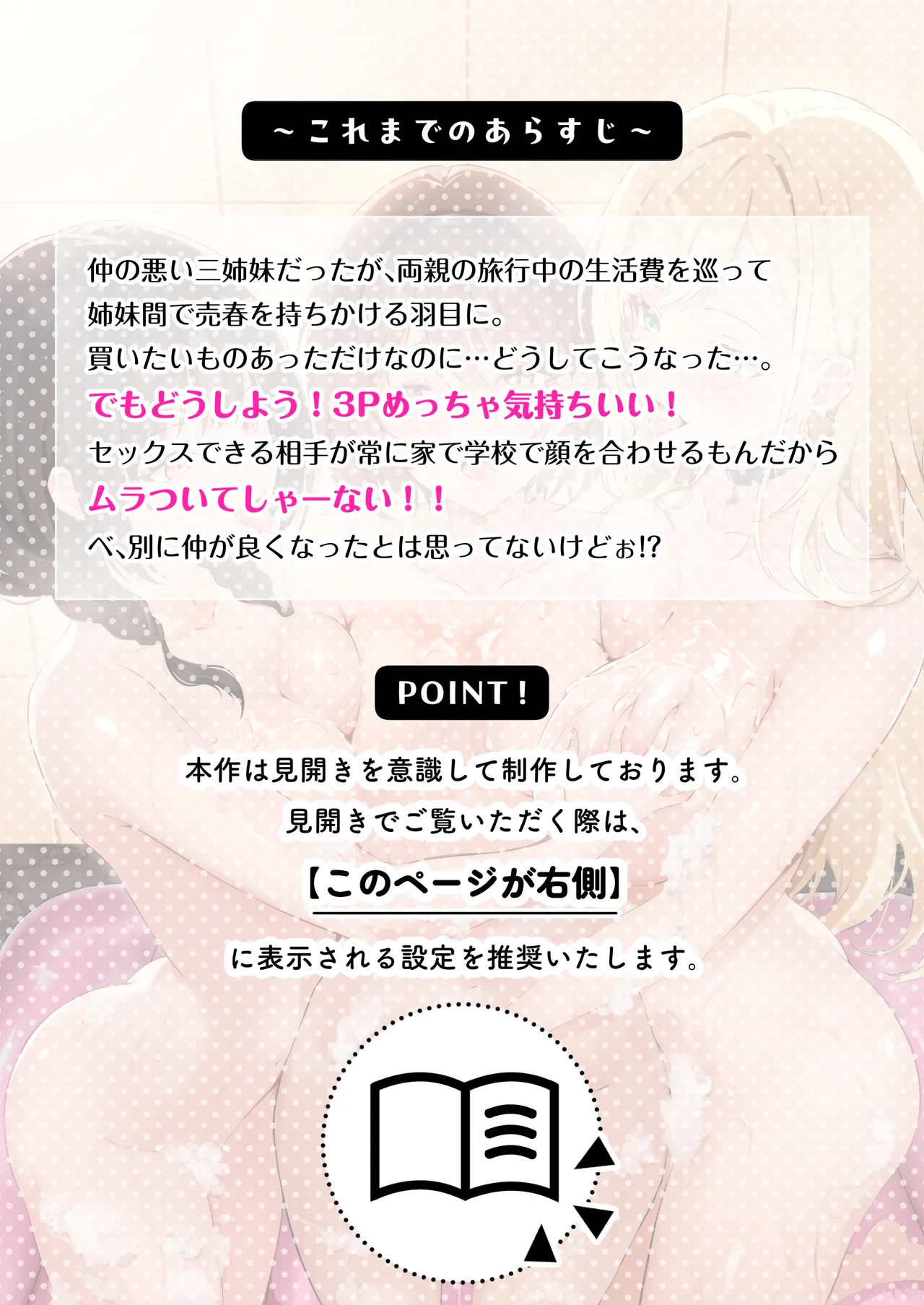 家庭内売春3 Page.2